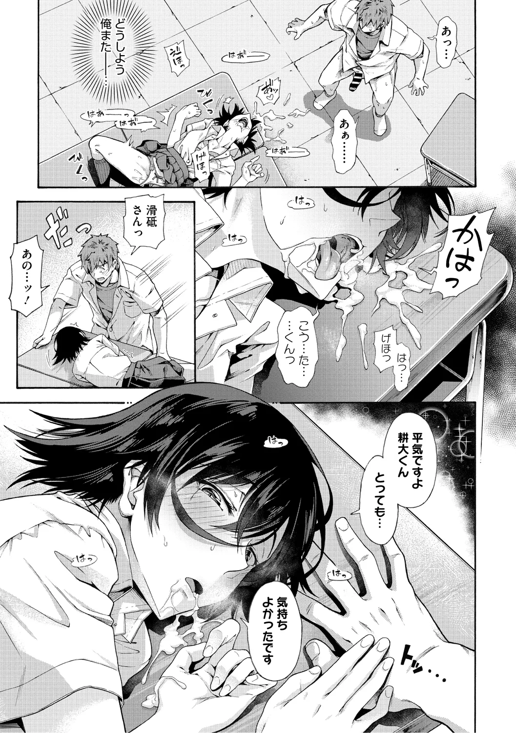 Gakuen Ura Service page 49 - squirting handjob hentai manga - read online free