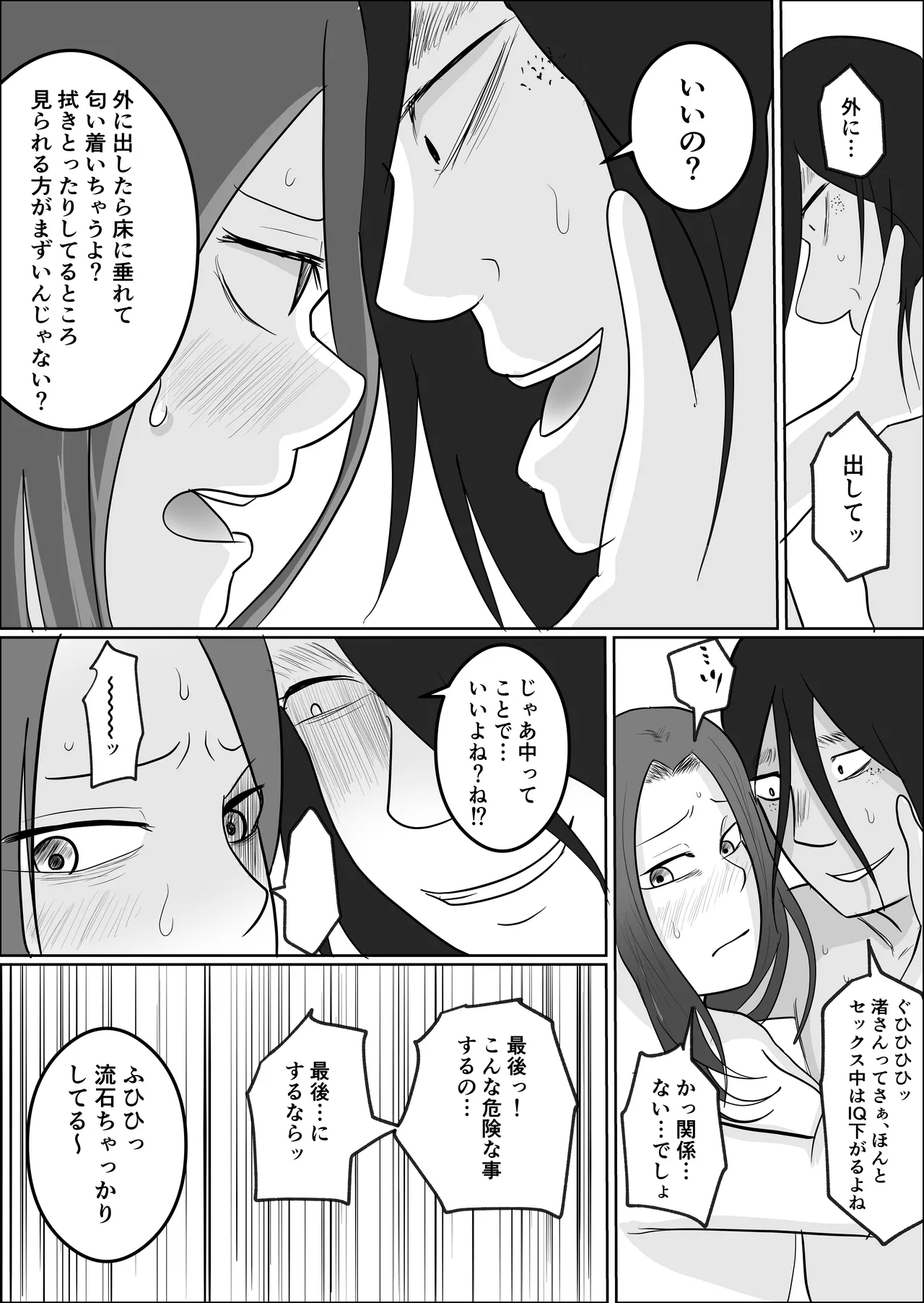 Hata Touban no Onna 3 page 21 original parody - multi-work series mosaic censorship hentai manga - read online free