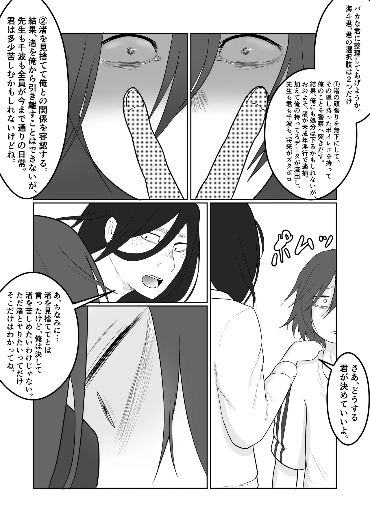 Hata Touban no Onna 3 page 33 original parody - multi-work series mosaic censorship hentai manga - read online free