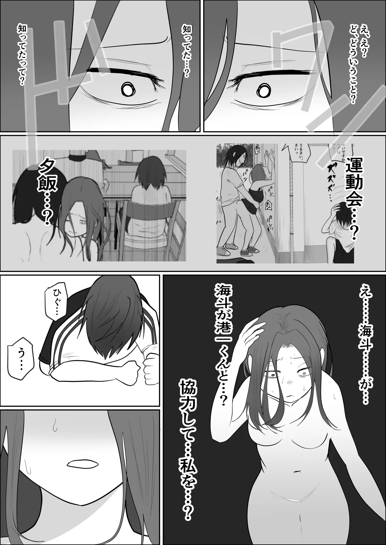 Hata Touban no Onna 3 page 50 original parody - multi-work series mosaic censorship hentai manga - read online free