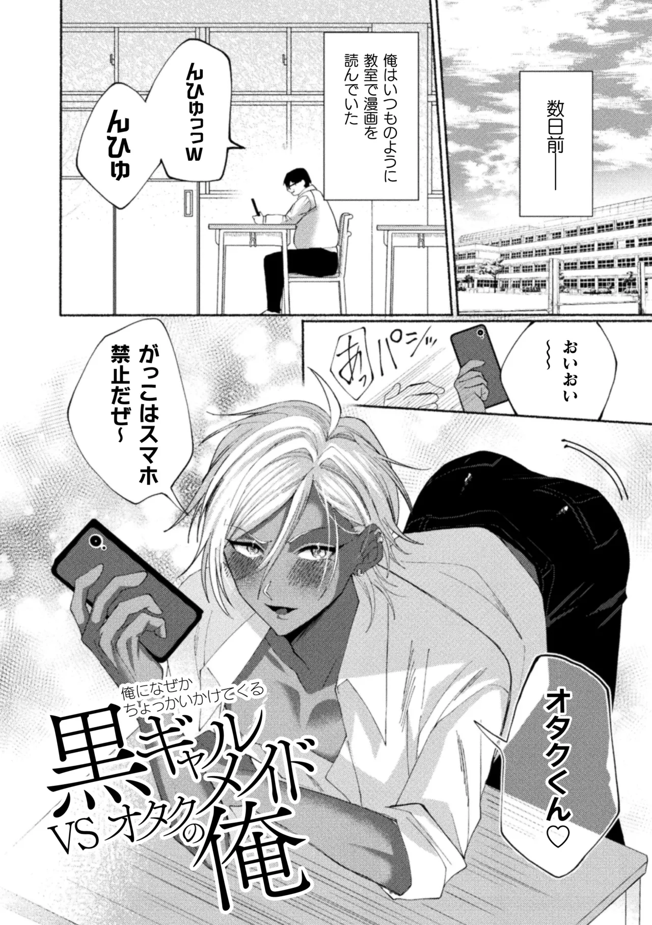 Seidorei Shitsuji no Yakata page 142 - group machine hentai manga - read online free