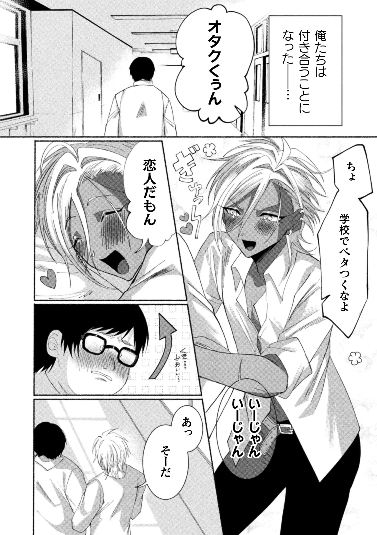 Seidorei Shitsuji no Yakata page 164 - group machine hentai manga - read online free