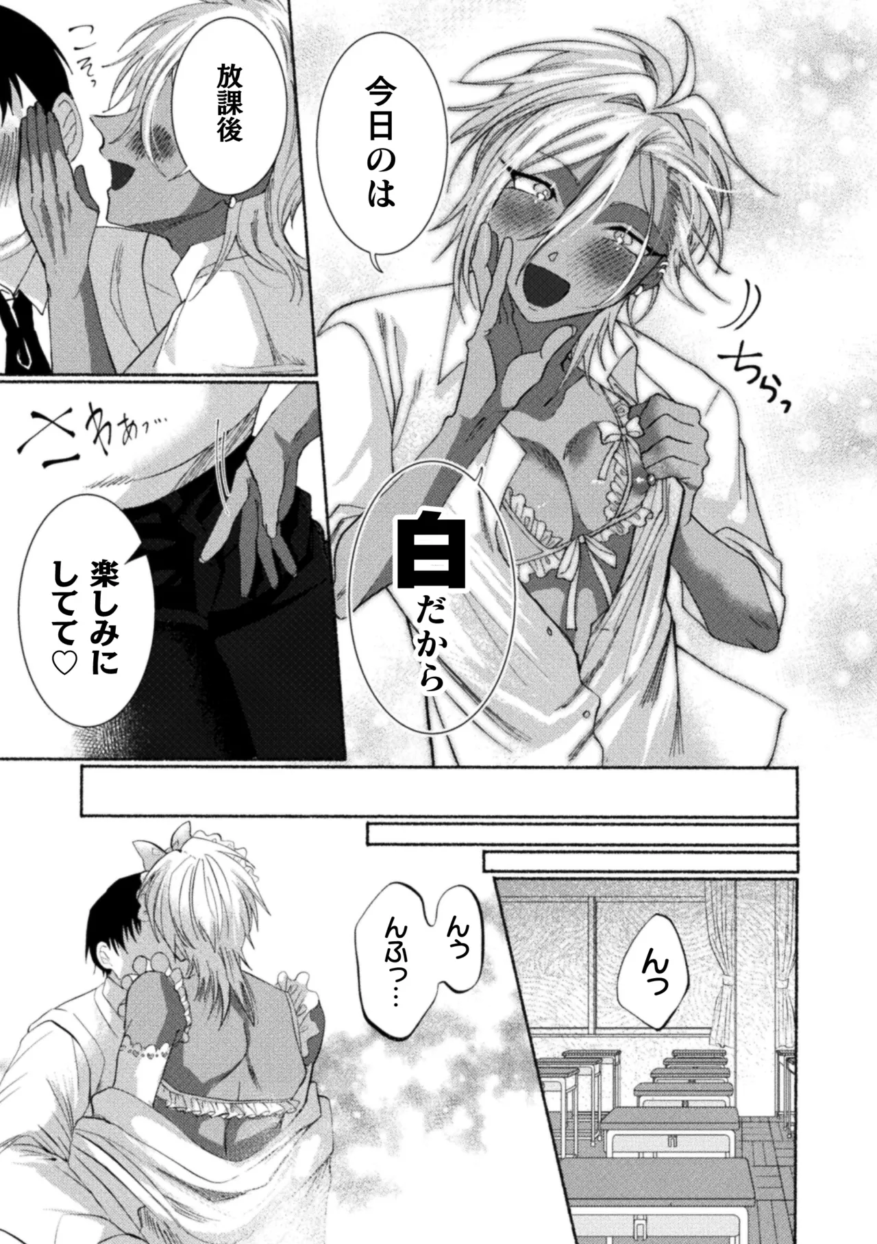 Seidorei Shitsuji no Yakata page 165 - group machine hentai manga - read online free