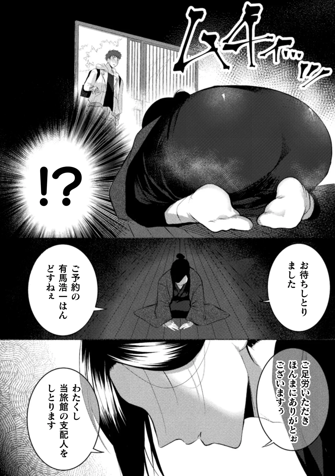 Seidorei Shitsuji no Yakata page 168 - group machine hentai manga - read online free
