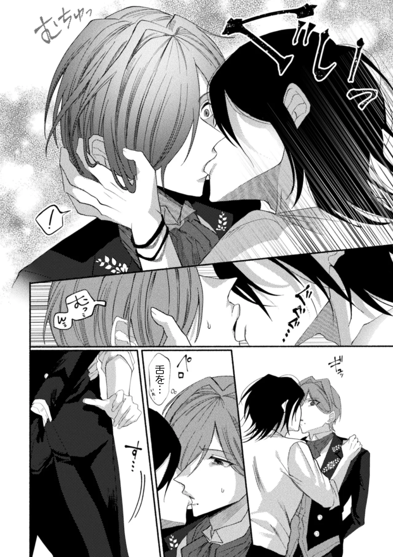 Seidorei Shitsuji no Yakata page 40 - group machine hentai manga - read online free