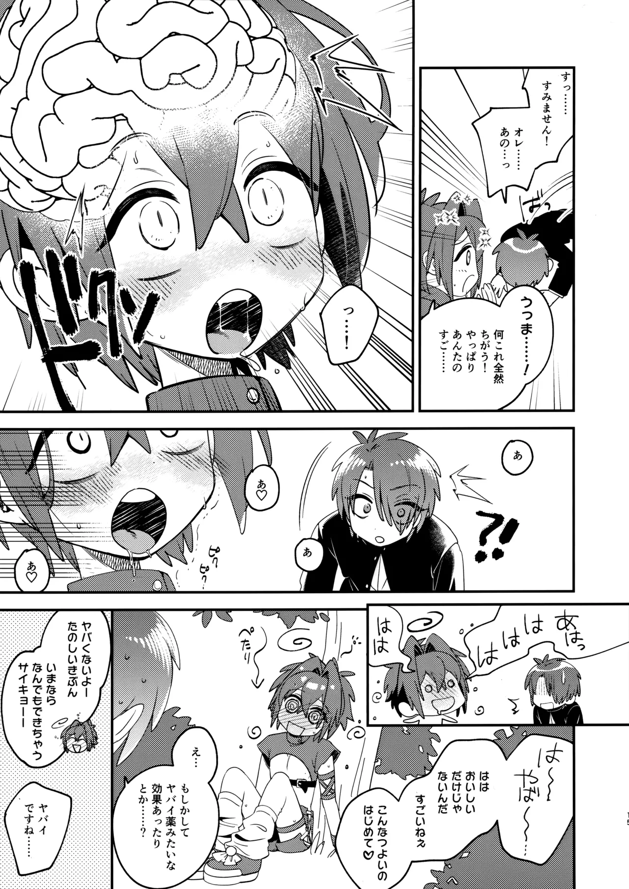 Tenshi-kun no Oshigoto! - Page 14