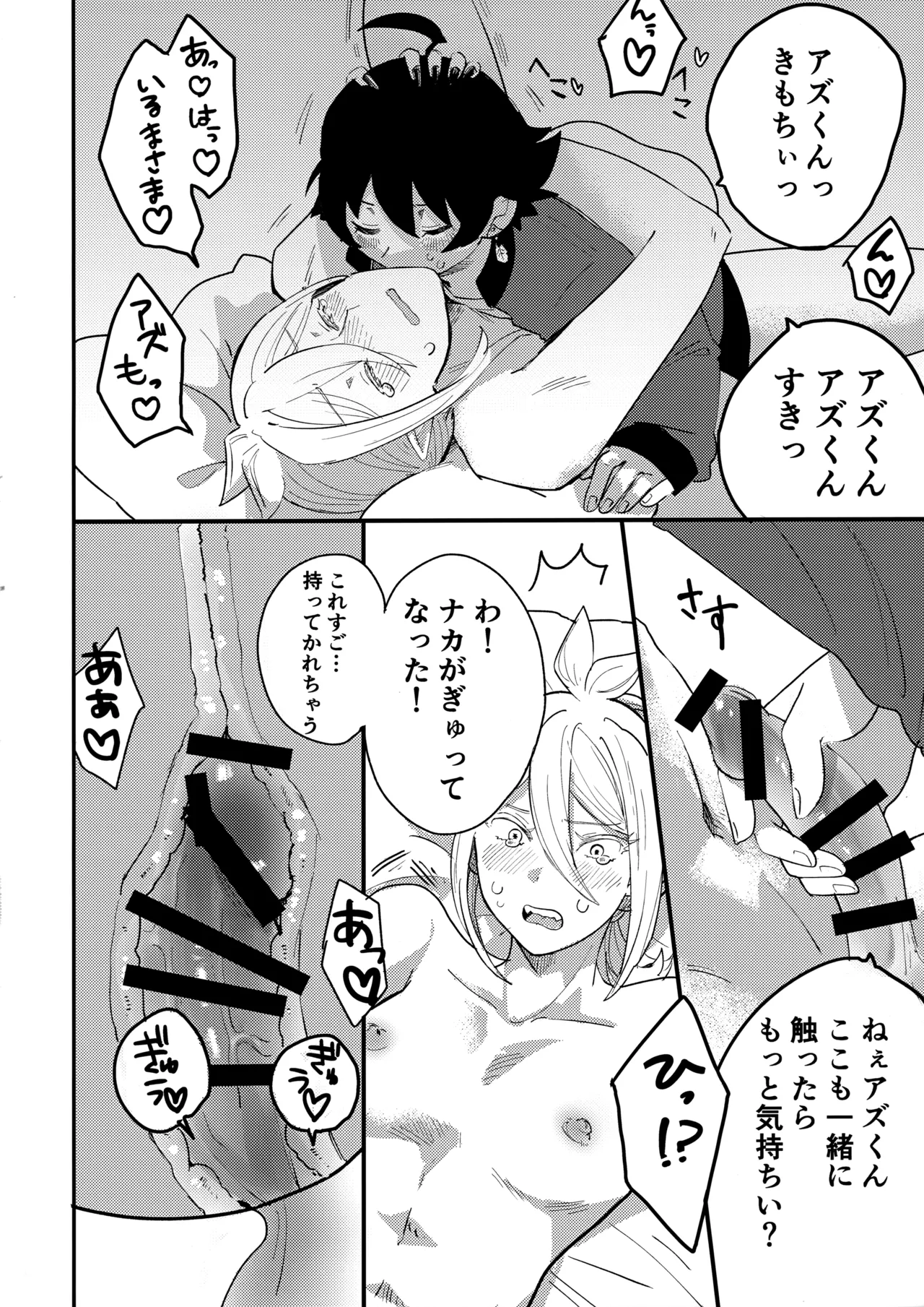 Iruma-sama Nikutai Kaizou Keikaku - Page 33