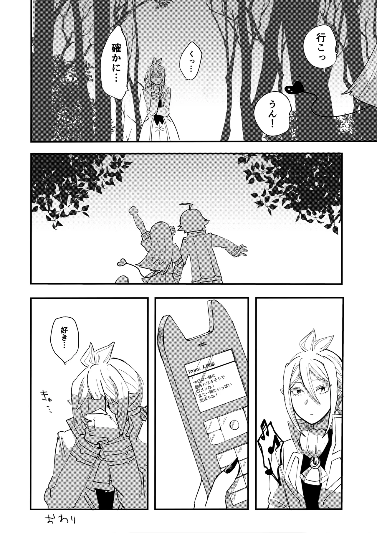 Iruma-sama Nikutai Kaizou Keikaku page 37 featuring iruma suzuki mairimashita iruma-kun parody - anal males only hentai manga - read online free