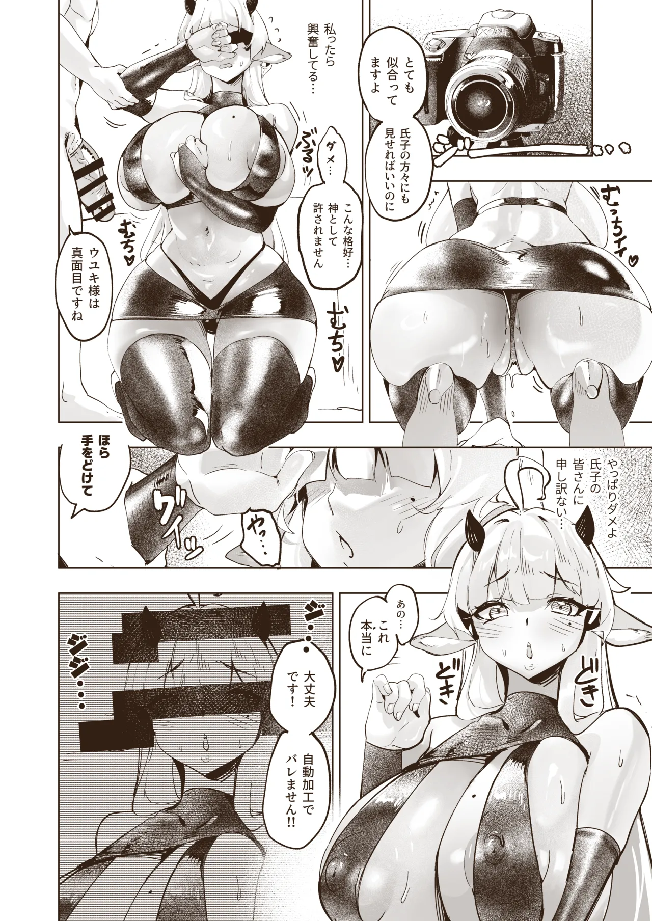 [Tamada Heijun] Kamiiki Gachi Akume KamiRepe Shichau Ura Massage-ten - Goddesses Massage Parlor [Digital] page 31 original parody - big breasts swimsuit hentai manga - read online free