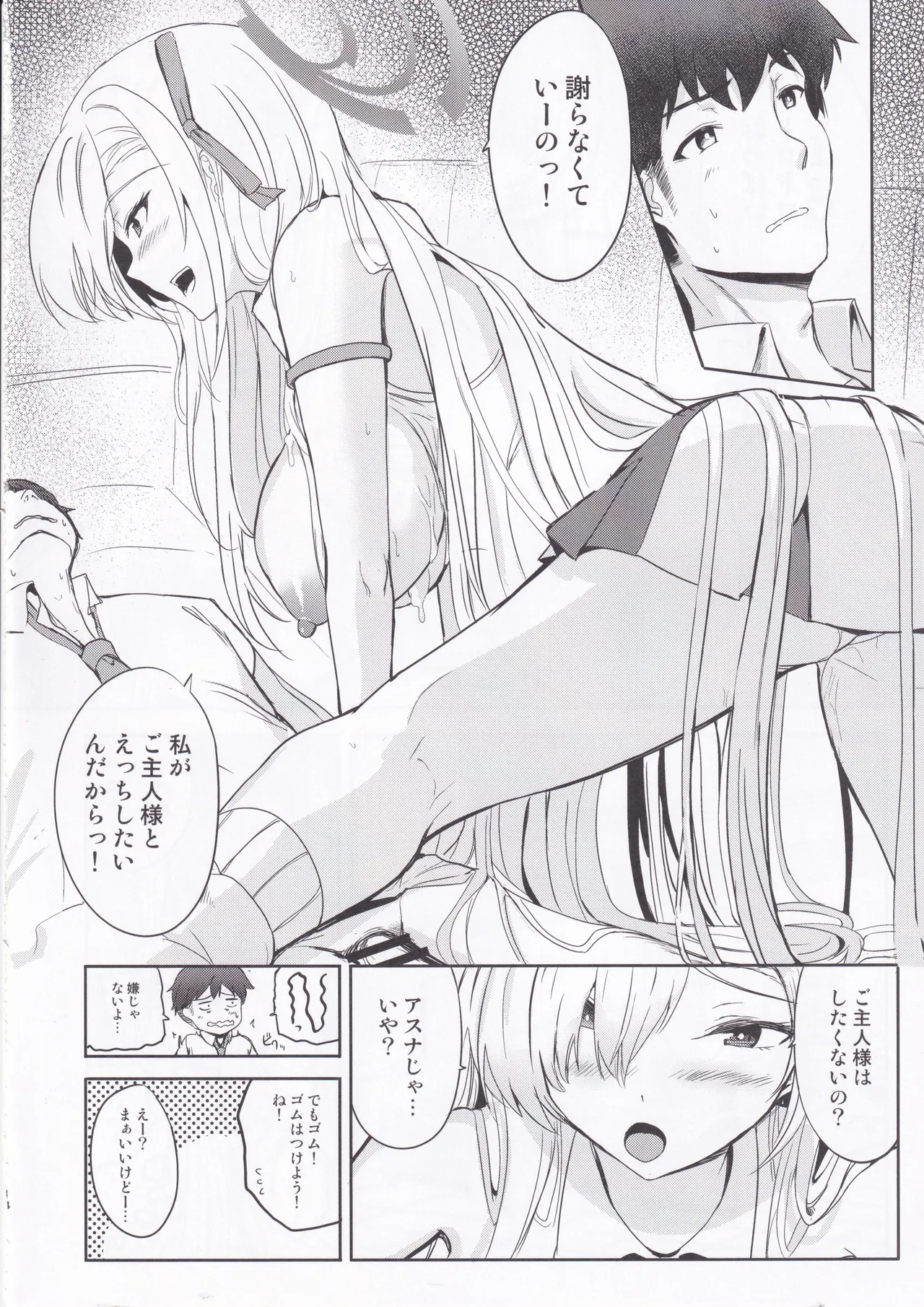 Cheer Girl Asuna wa H ga Shitai! page 13 featuring asuna ichinose blue archive parody - big breasts paizuri hentai manga - read online free