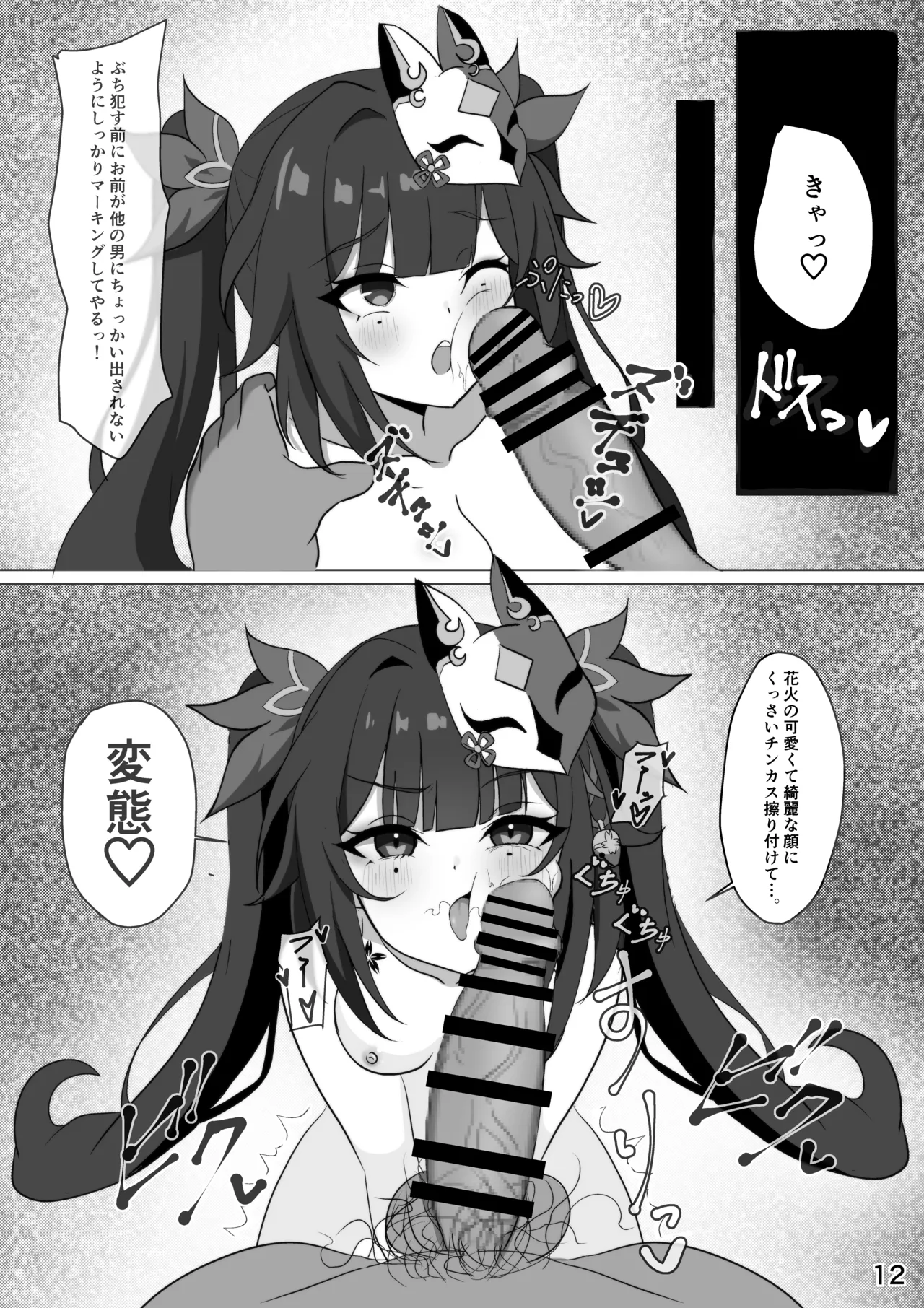 Bishoujo Guja to Ecchi na Asobi - Page 11