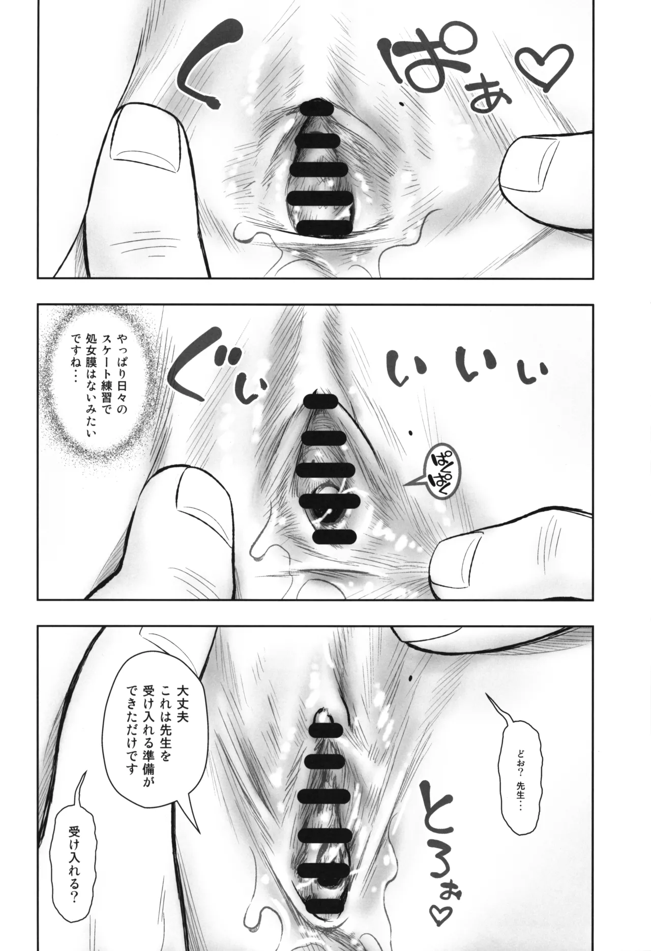 Hinnyuu Musume 46 - Page 11