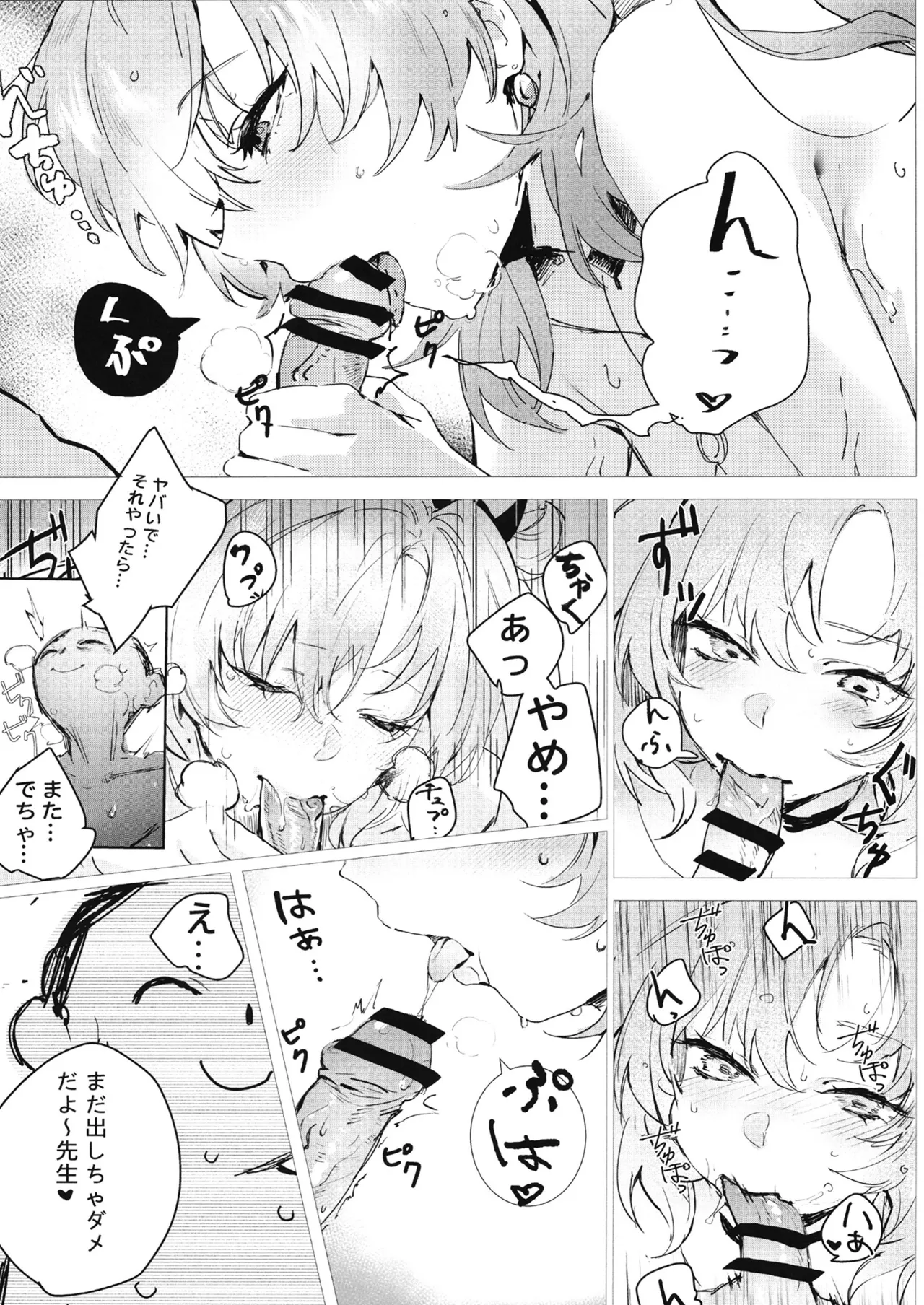 Yoru ni Saita Sakura page 19 featuring sensei blue archive parody - collar sole female hentai manga - read online free