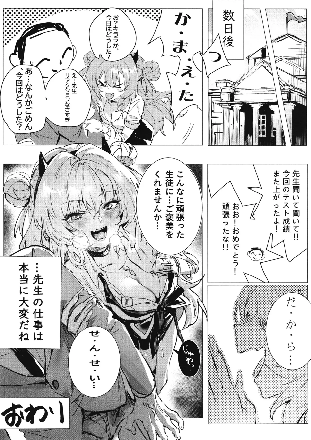 Yoru ni Saita Sakura - Page 30