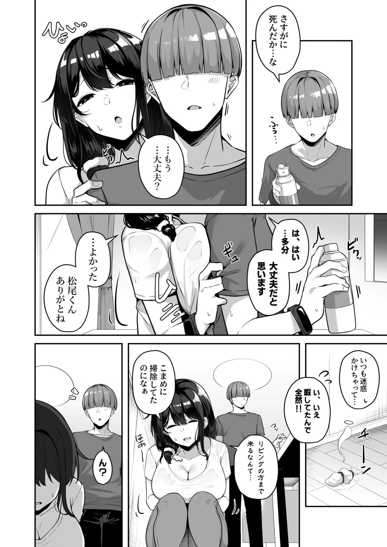 Onee-san to Shiyo? - Page 144