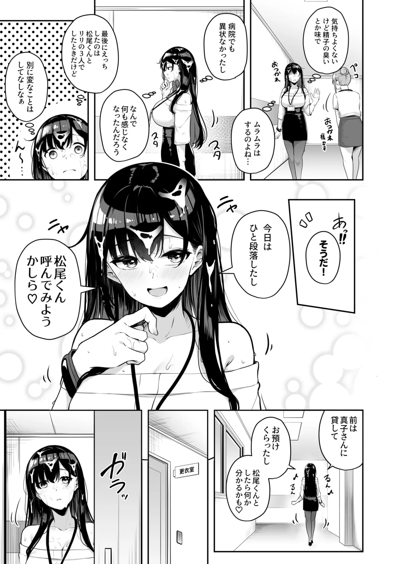 Onee-san to Shiyo? - Page 178