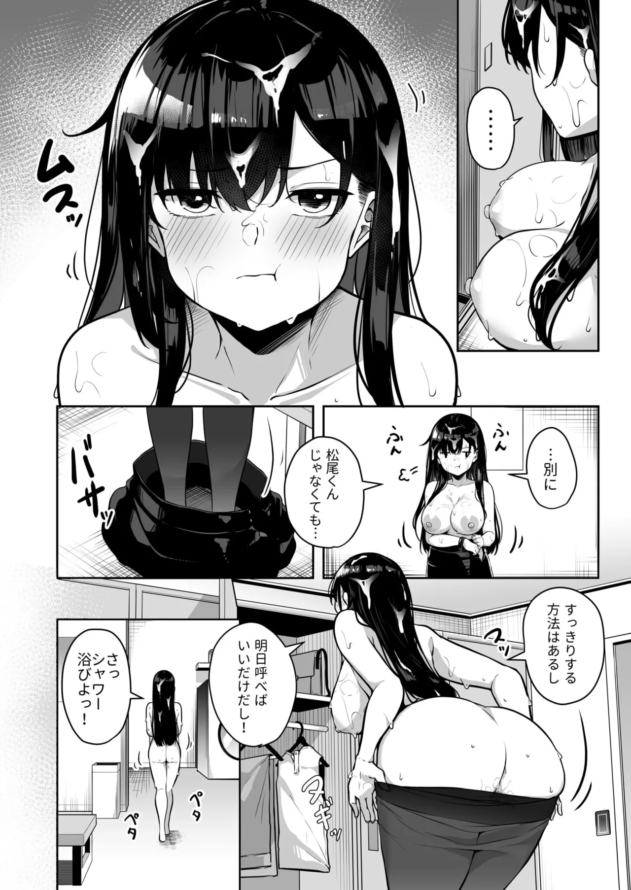 Onee-san to Shiyo? - Page 181