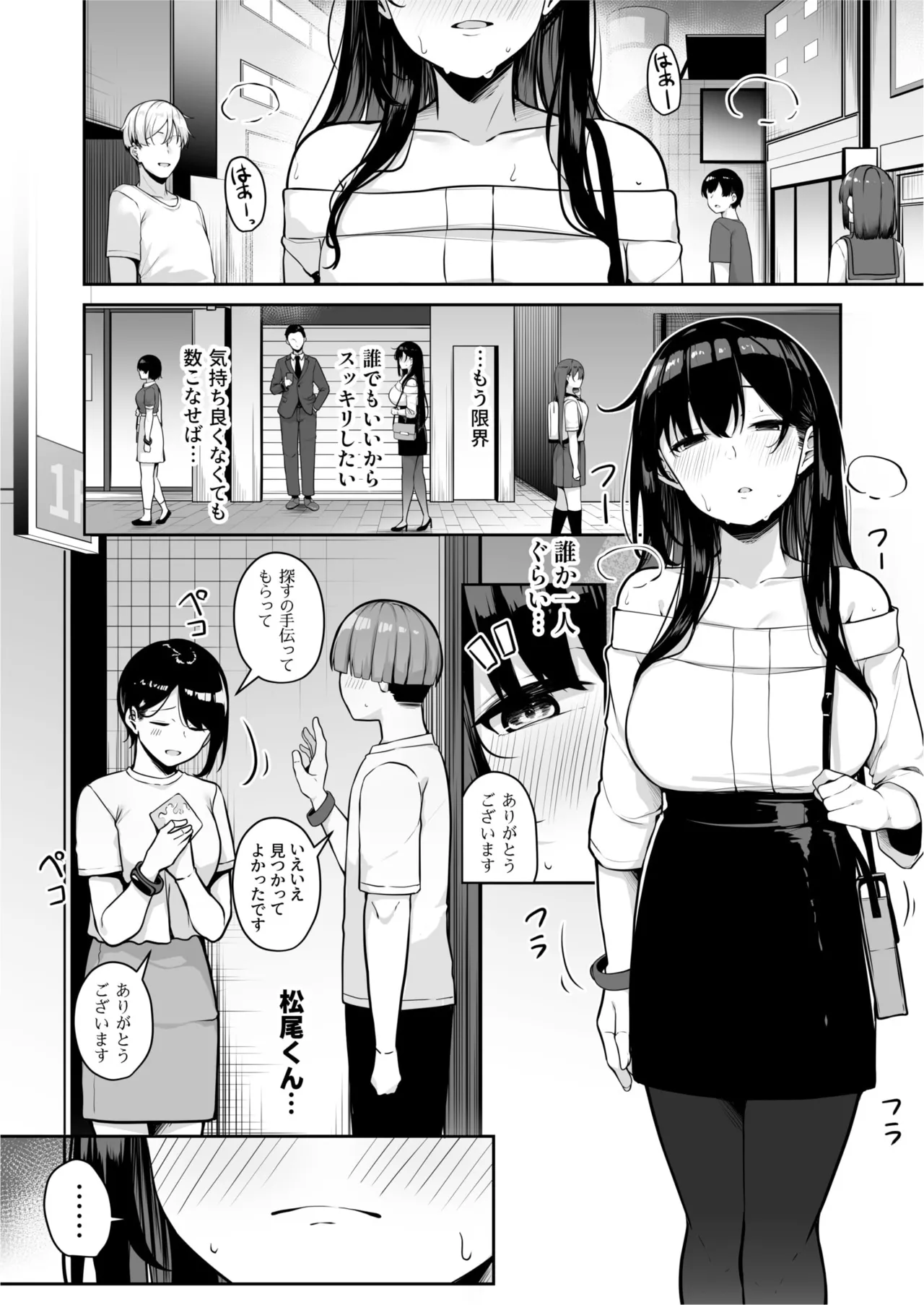Onee-san to Shiyo? page 185 - handjob big breasts hentai manga - read online free