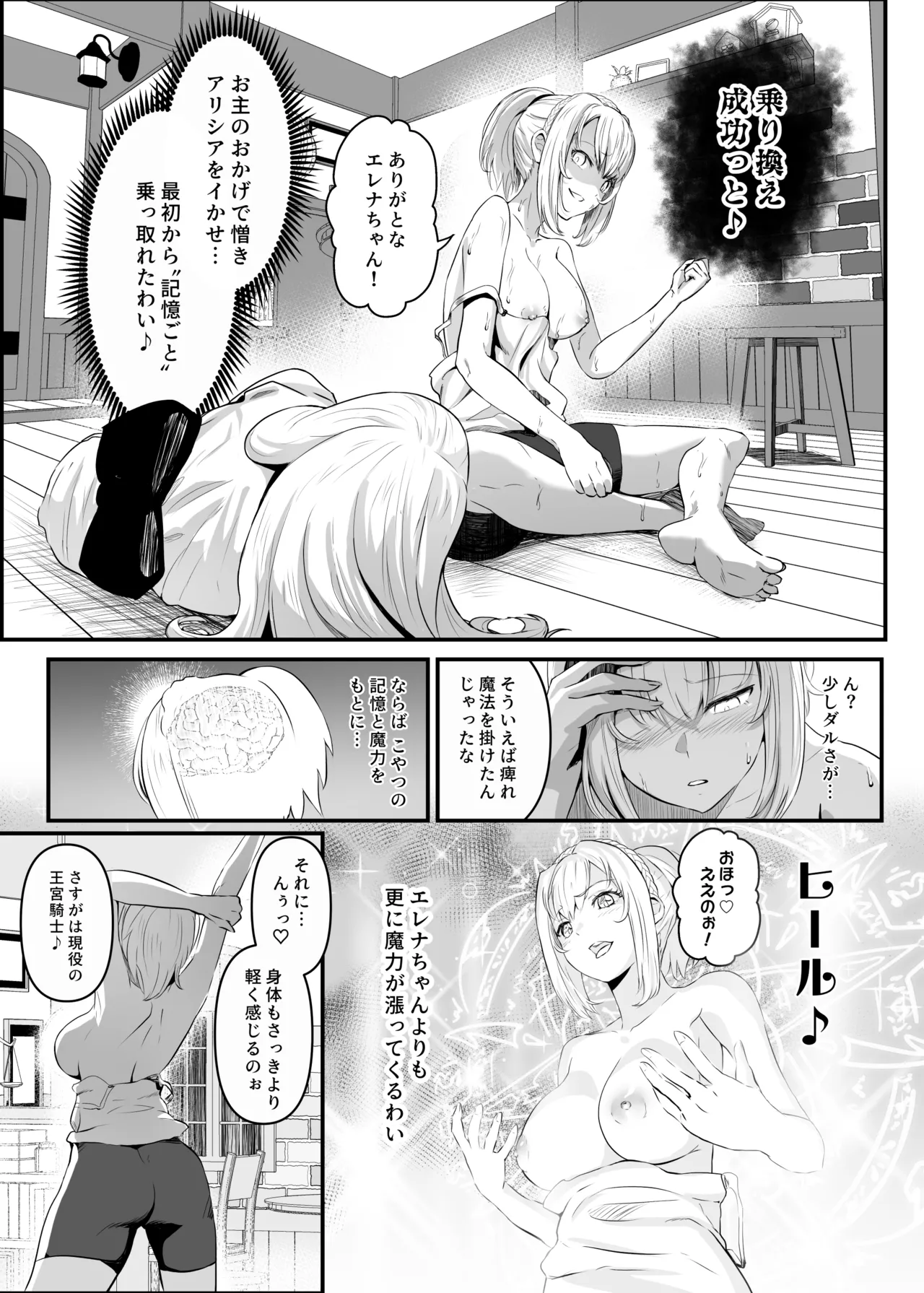 Utsukushiki Isekai 3 Shimai no Hyouiroku page 21 original parody - big breasts nun hentai manga - read online free