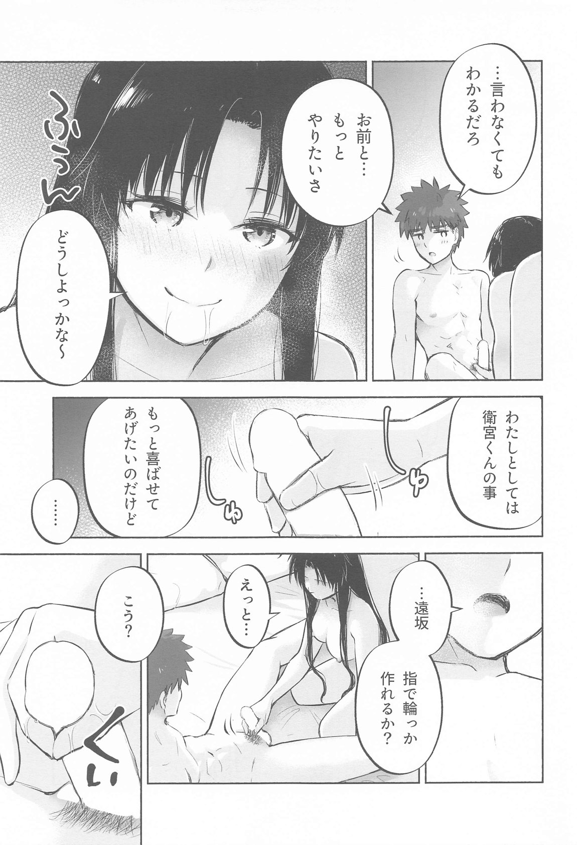 Kasanete Ka page 12 featuring rin tosaka fate stay night parody - kissing full censorship hentai manga - read online free