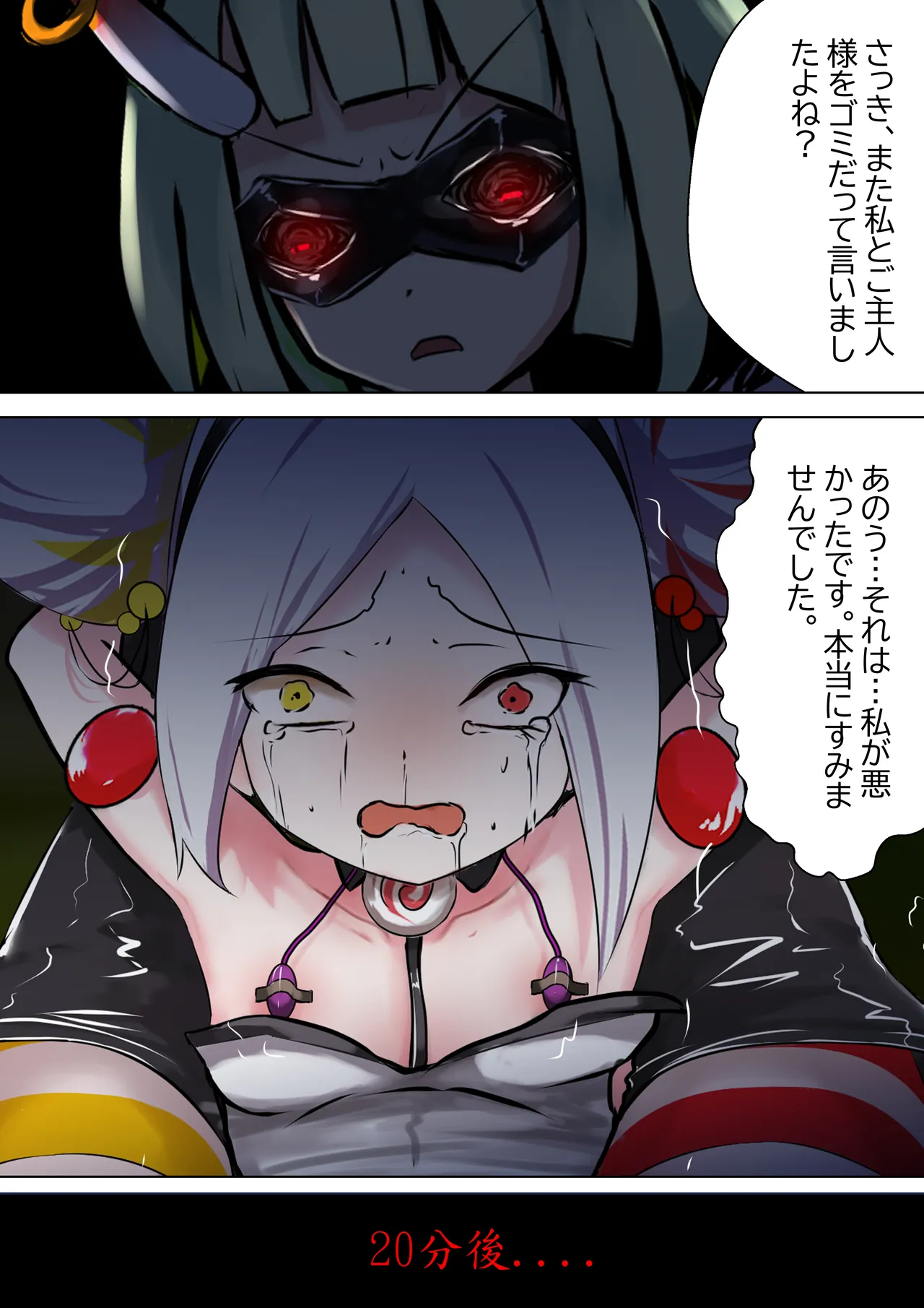 Duel Bunny Girl 005 page 9 original parody - full color hentai manga - read online free