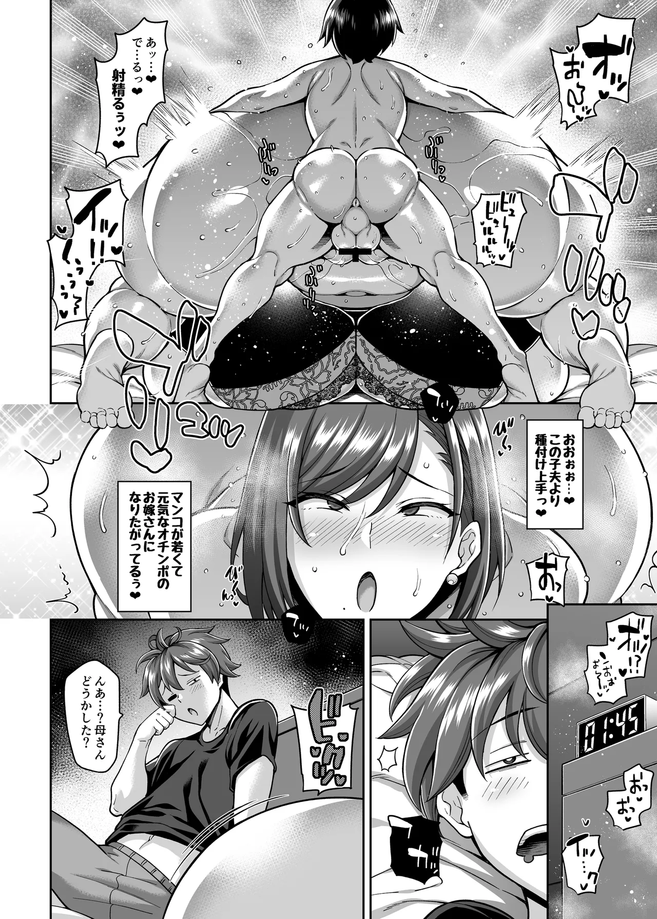 Page 29 of [Tanuking Sleep (Drachef)] Tomodachi no Mama to Hame Makuru Boku [Digital]