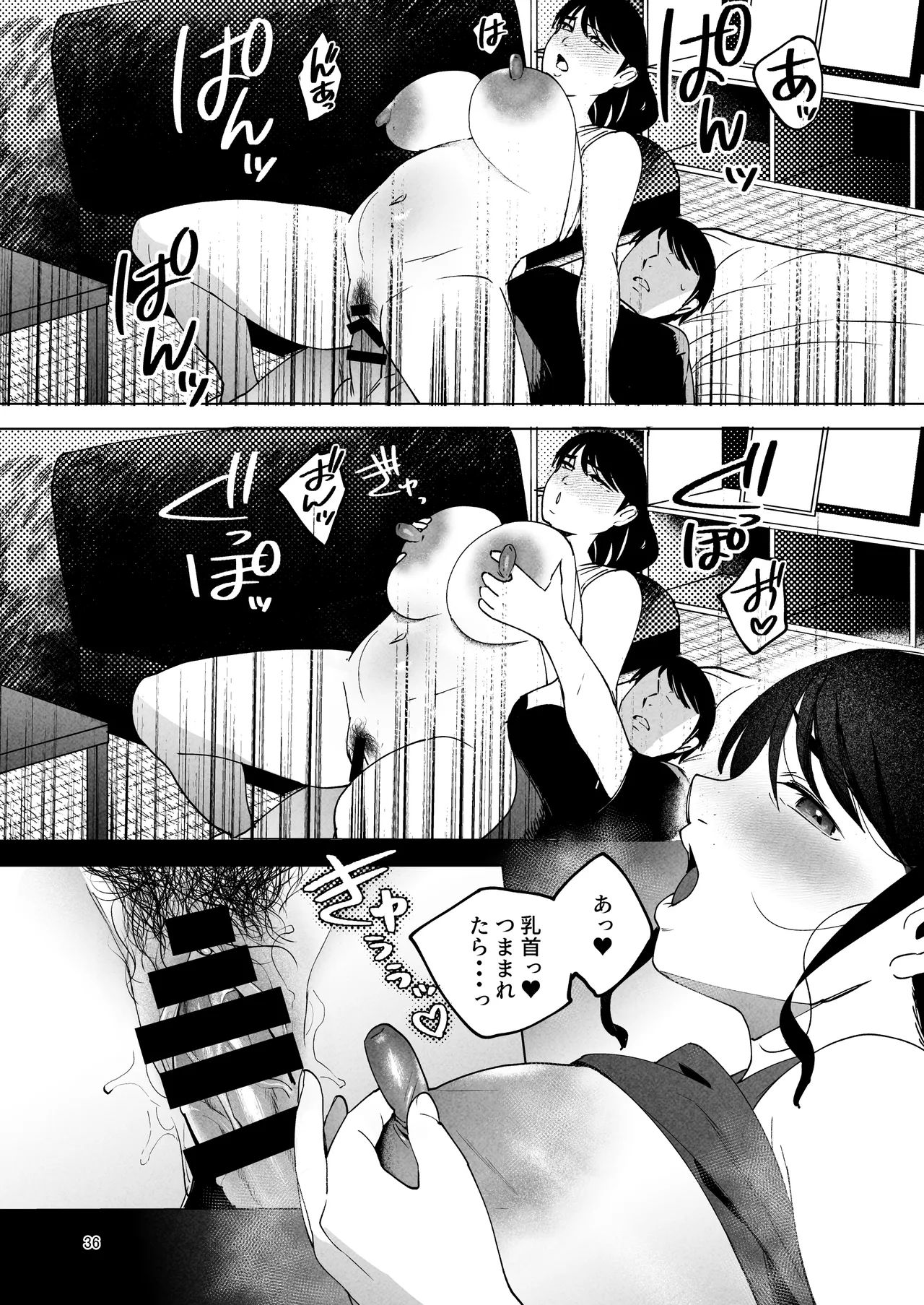 Seitaishi 2 page 35 original parody - milf kissing hentai manga - read online free