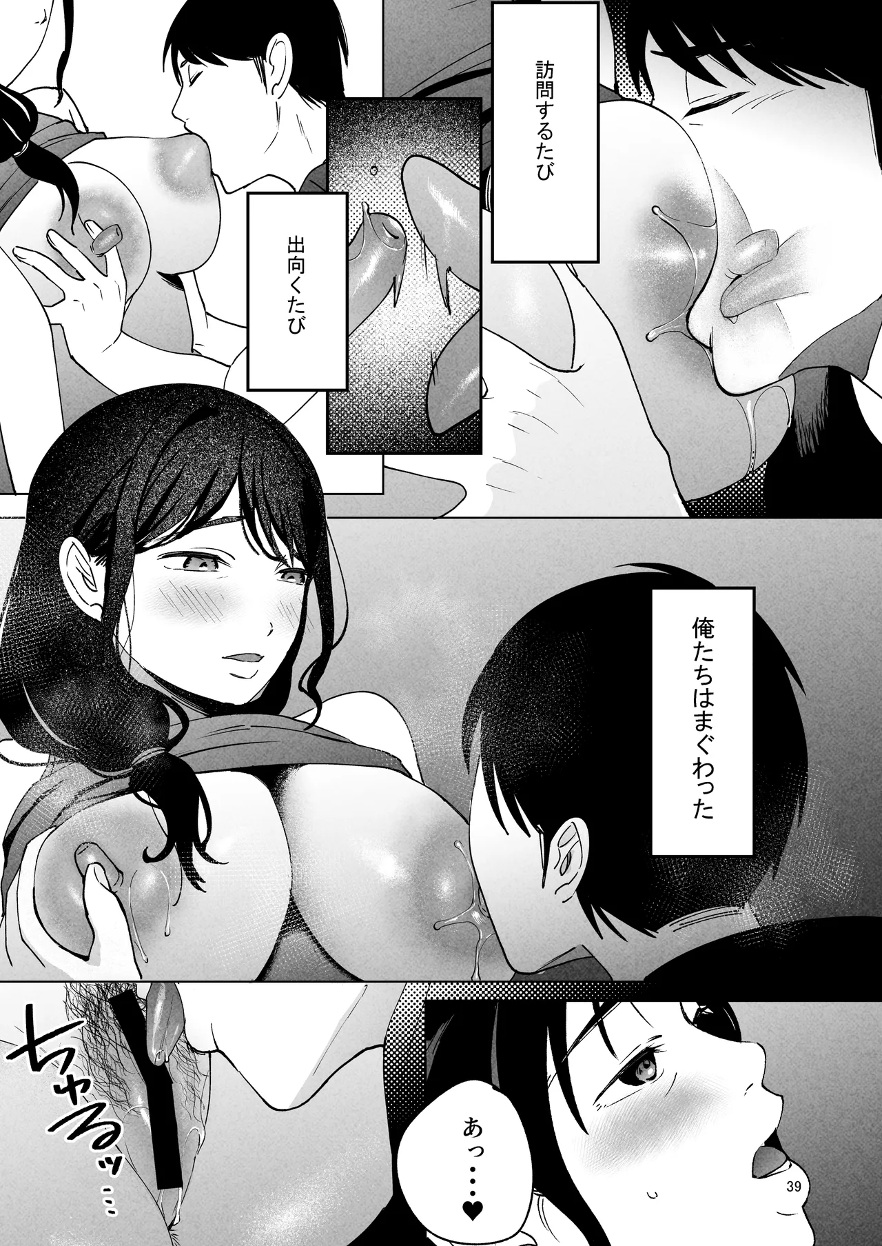 Seitaishi 2 - Page 38
