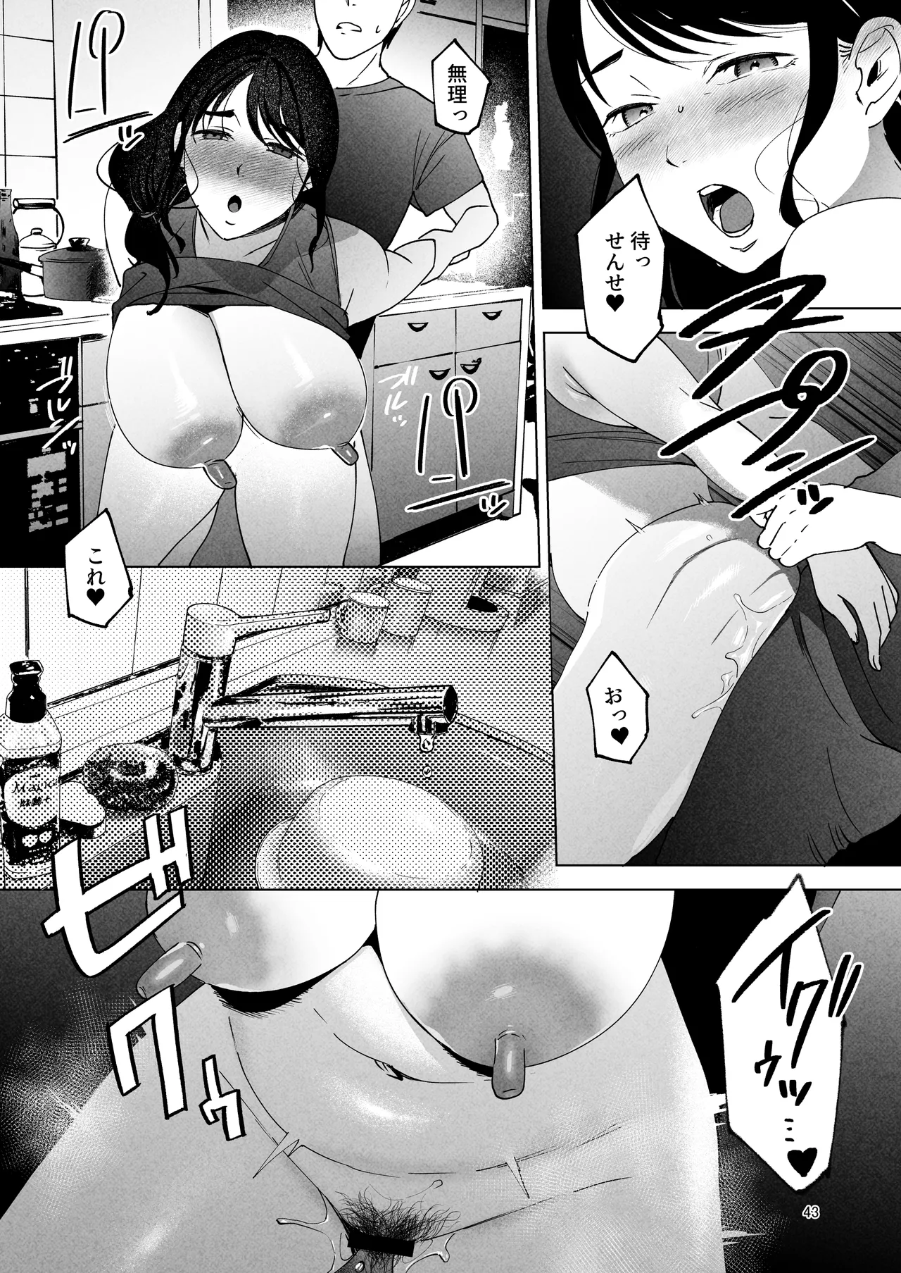 Seitaishi 2 - Page 42