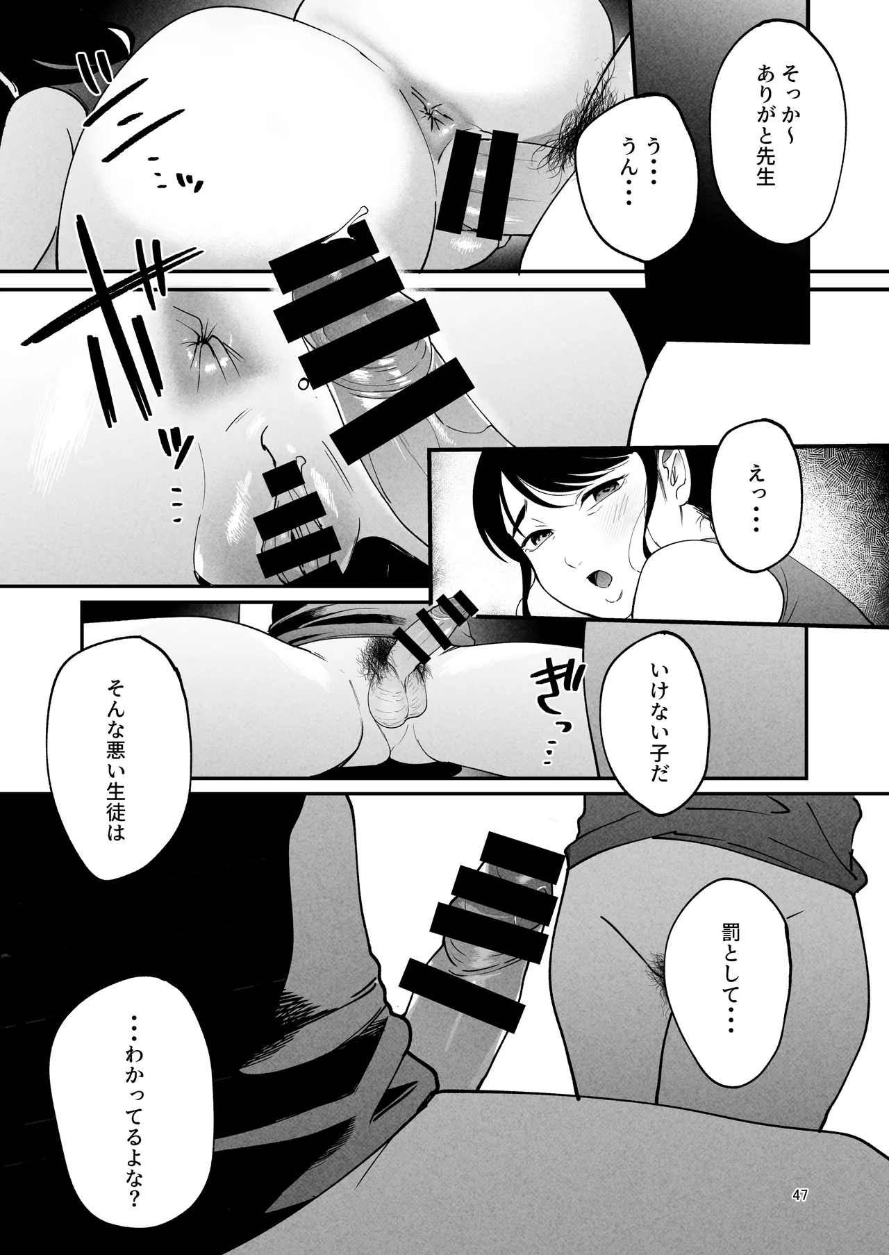 Seitaishi 2 - Page 46
