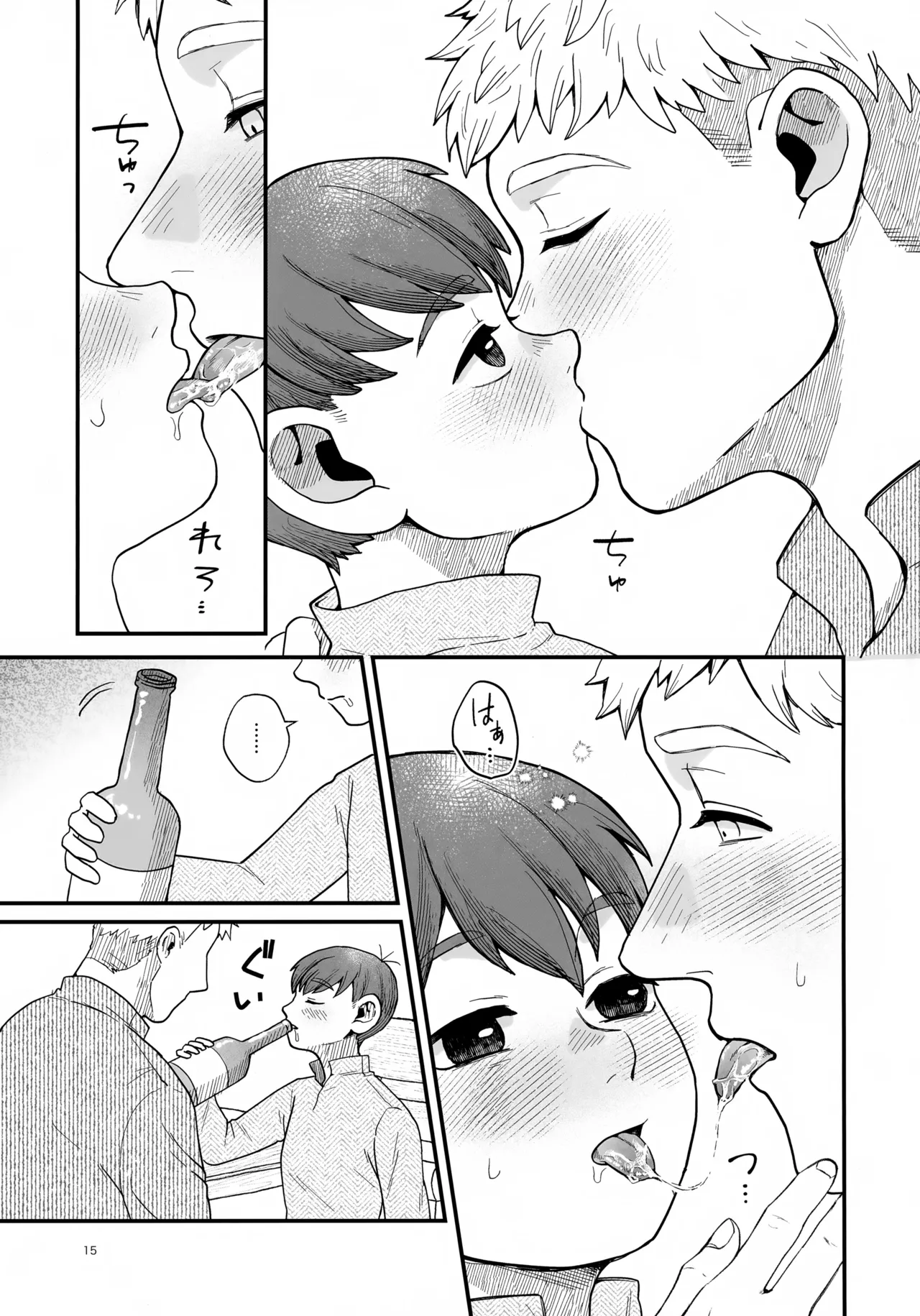 Meshimase Ousama - Page 15