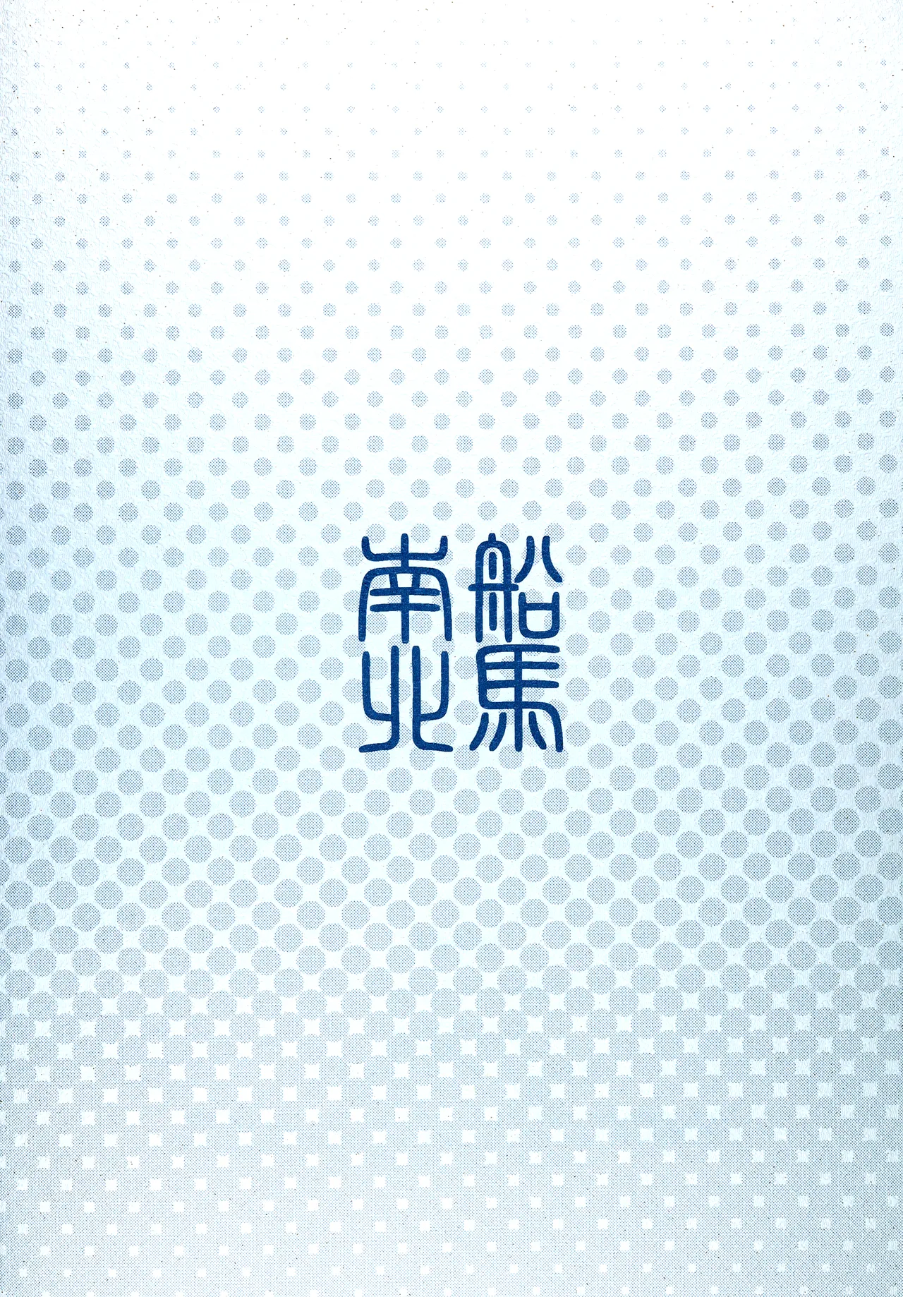 Together Forever page 27 okujou no yurirei-san parody - females only yuri hentai manga - read online free