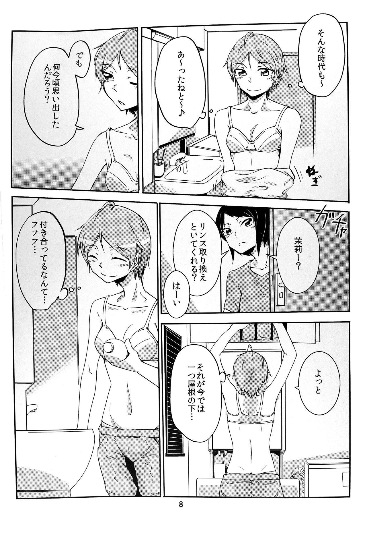 Together Forever - Page 8