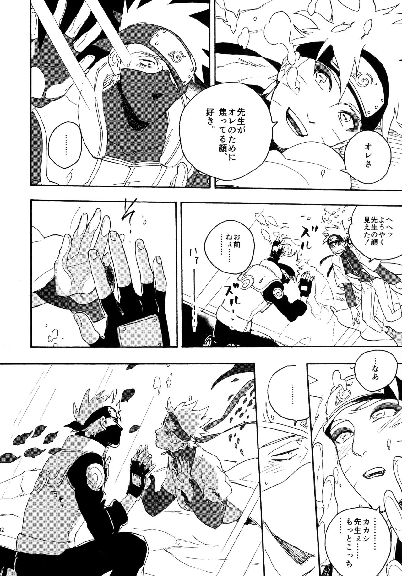 Encore 4 page 101 featuring naruto uzumaki naruto parody - males only yaoi hentai manga - read online free