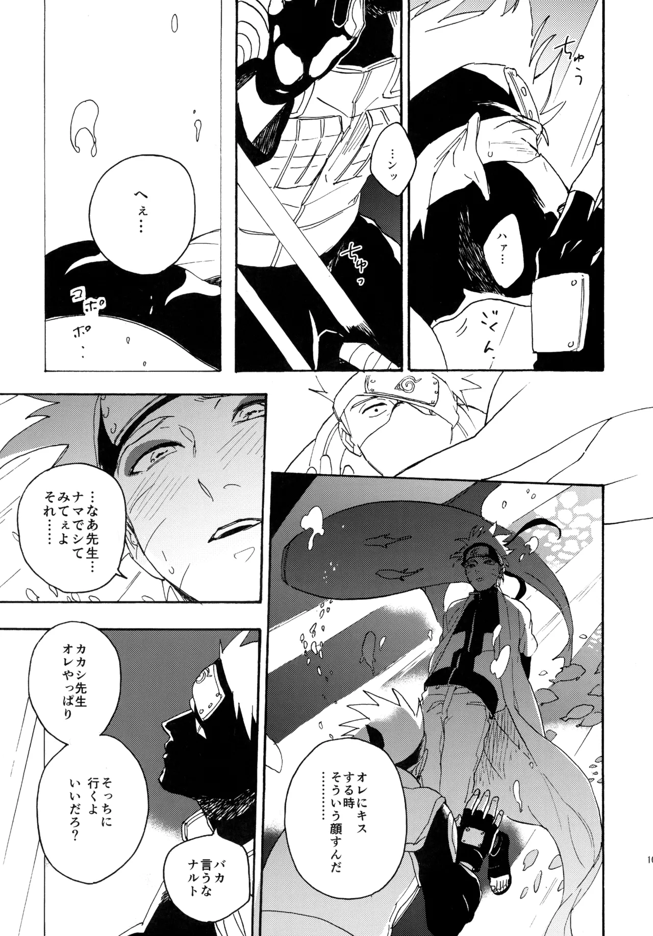 Encore 4 page 102 featuring naruto uzumaki naruto parody - males only yaoi hentai manga - read online free