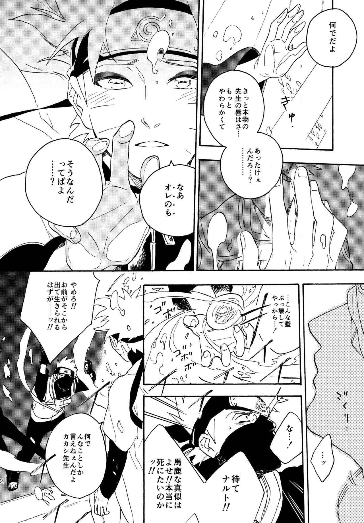 Encore 4 page 103 featuring naruto uzumaki naruto parody - males only yaoi hentai manga - read online free