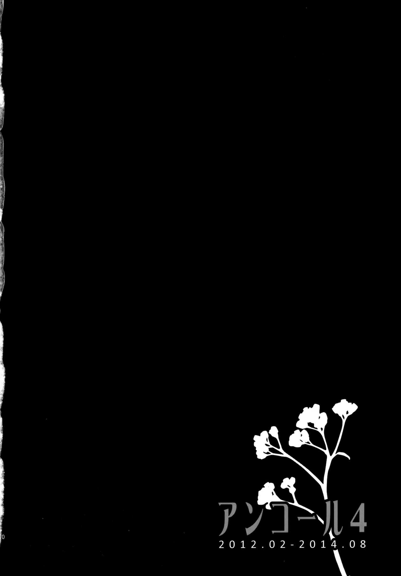 Encore 4 page 109 featuring naruto uzumaki naruto parody - males only yaoi hentai manga - read online free