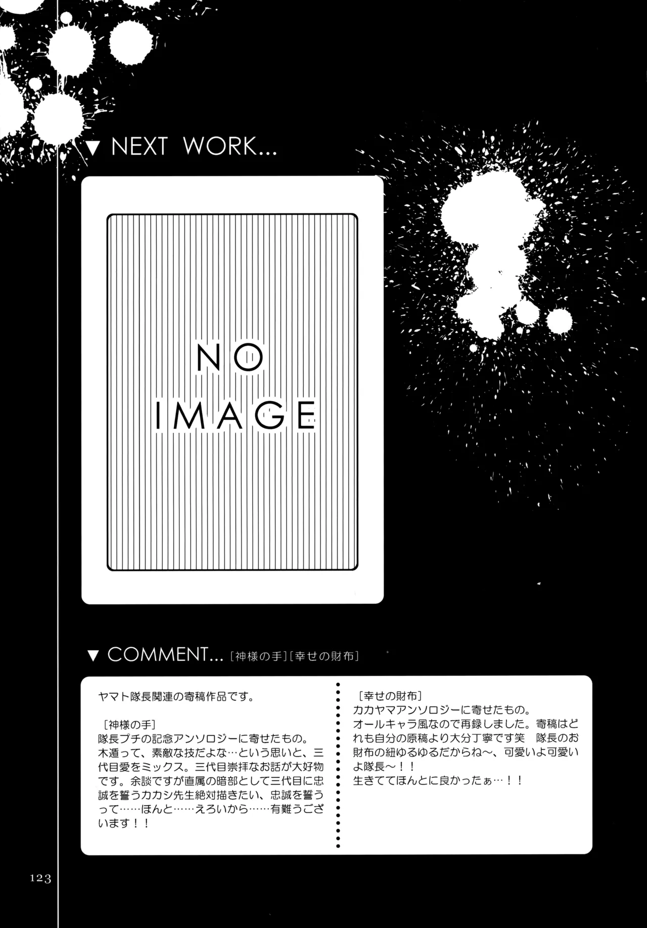 Encore 4 page 122 featuring naruto uzumaki naruto parody - males only yaoi hentai manga - read online free