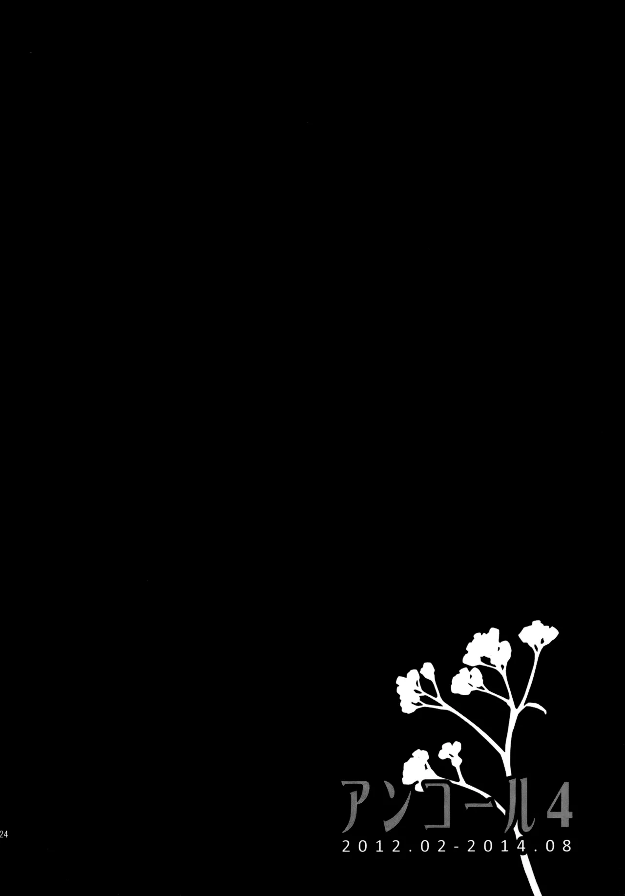 Encore 4 page 123 featuring naruto uzumaki naruto parody - males only yaoi hentai manga - read online free