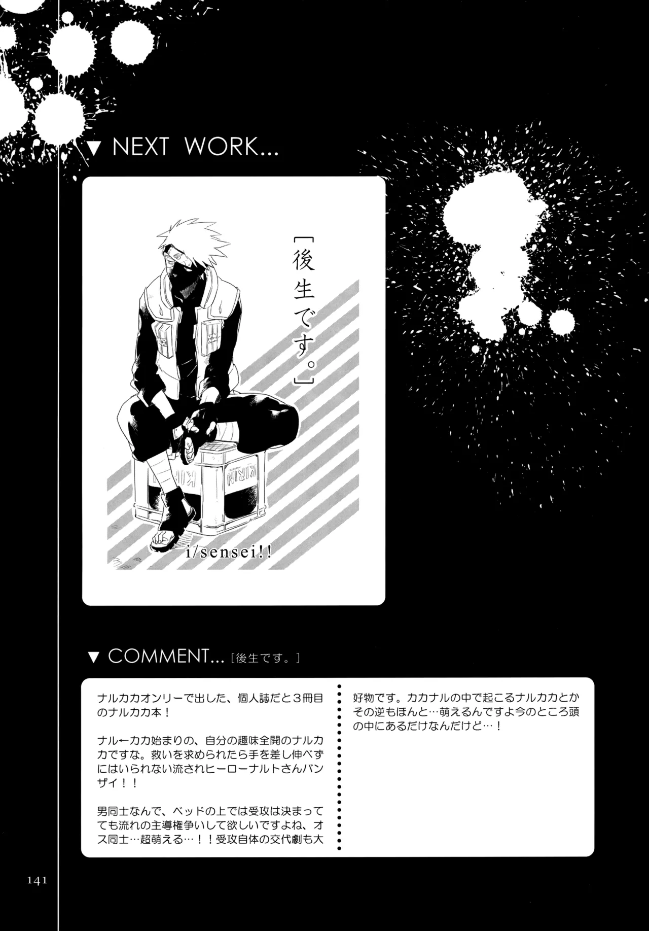 Encore 4 page 140 featuring naruto uzumaki naruto parody - males only yaoi hentai manga - read online free