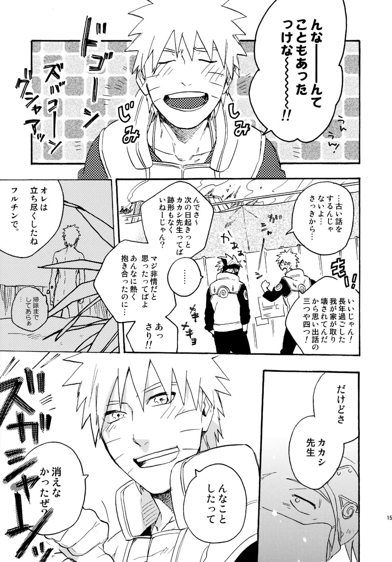 Encore 4 page 154 featuring naruto uzumaki naruto parody - males only yaoi hentai manga - read online free