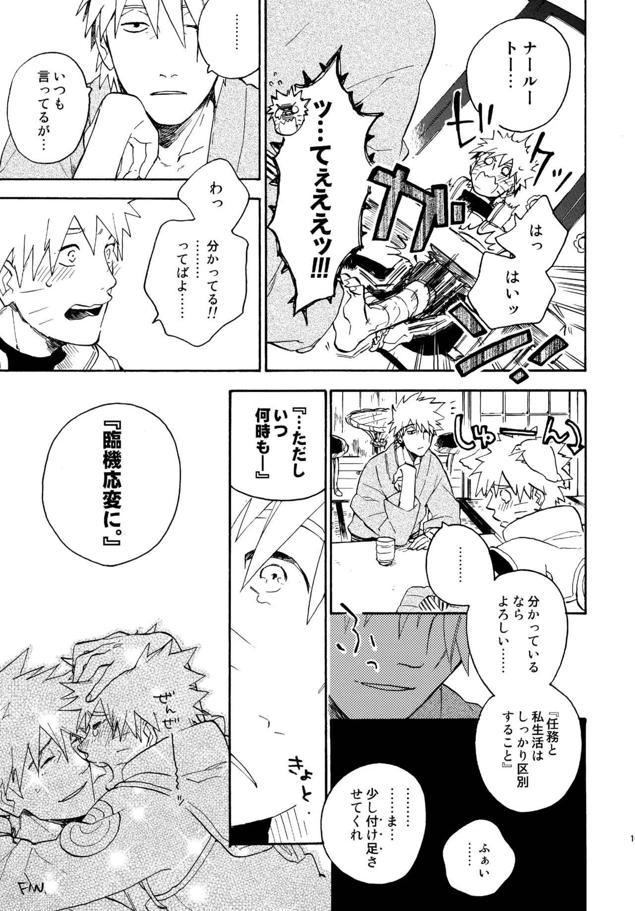 Encore 4 page 162 featuring naruto uzumaki naruto parody - males only yaoi hentai manga - read online free