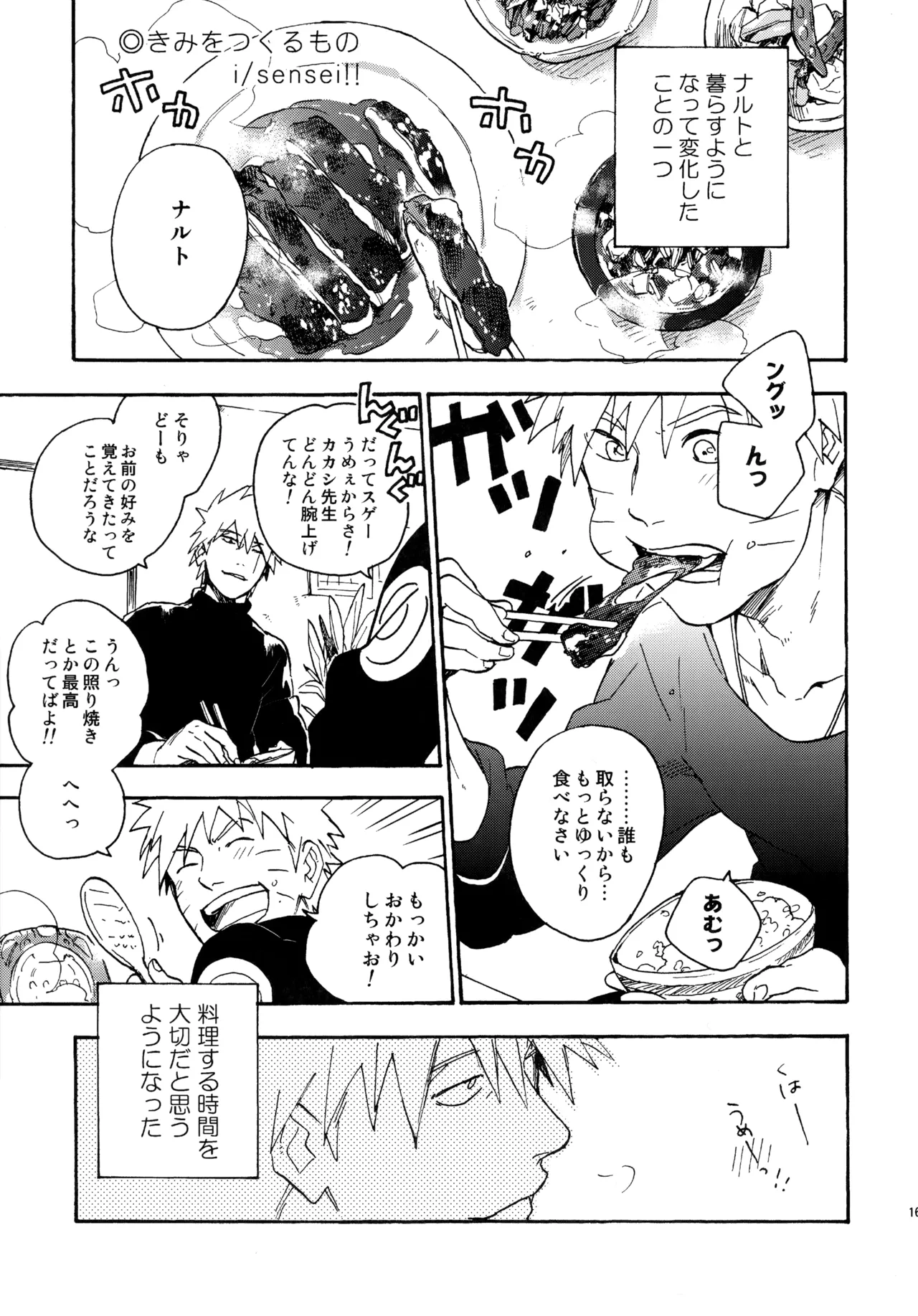 Encore 4 page 164 featuring naruto uzumaki naruto parody - males only yaoi hentai manga - read online free