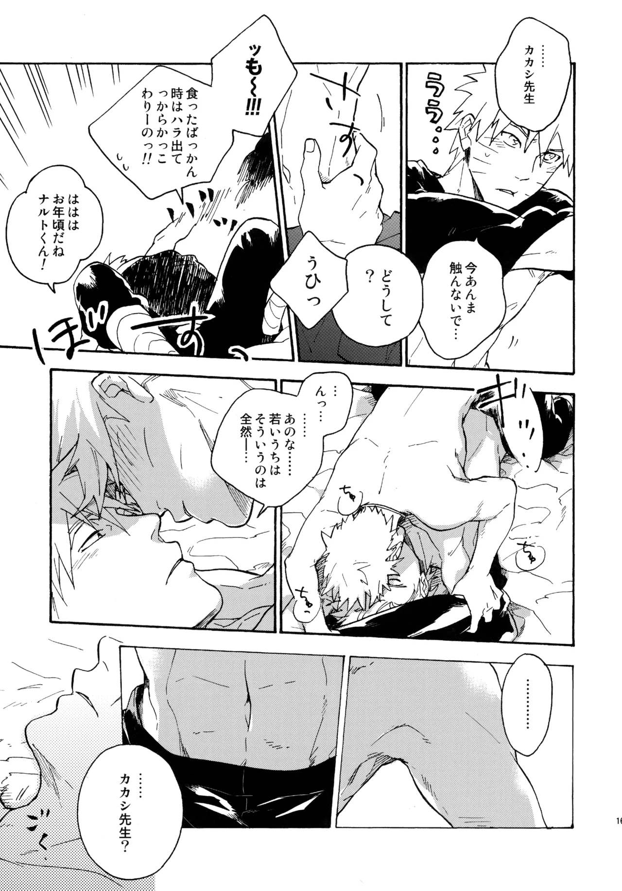 Encore 4 page 166 featuring naruto uzumaki naruto parody - males only yaoi hentai manga - read online free