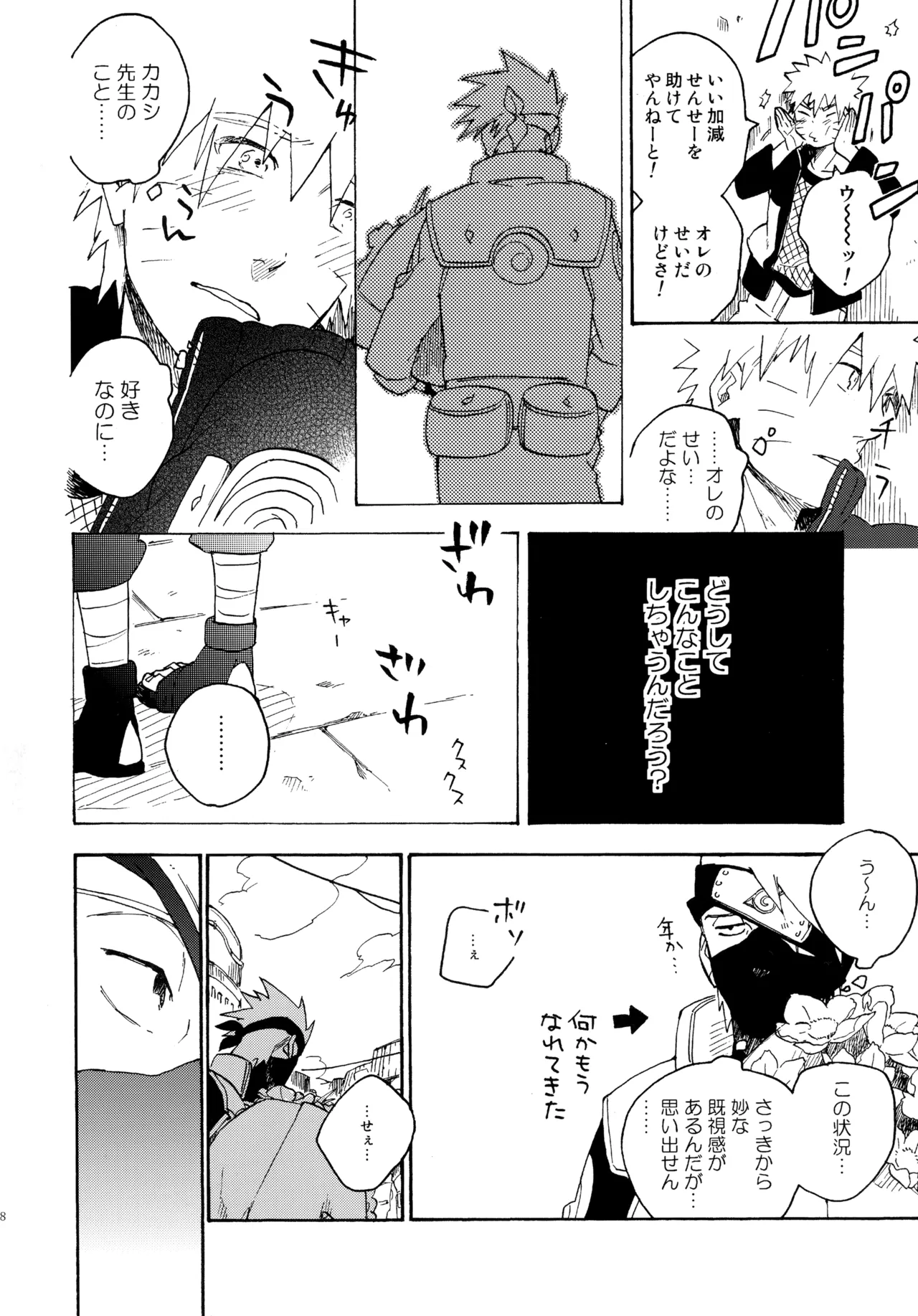 Encore 4 page 17 featuring naruto uzumaki naruto parody - males only yaoi hentai manga - read online free