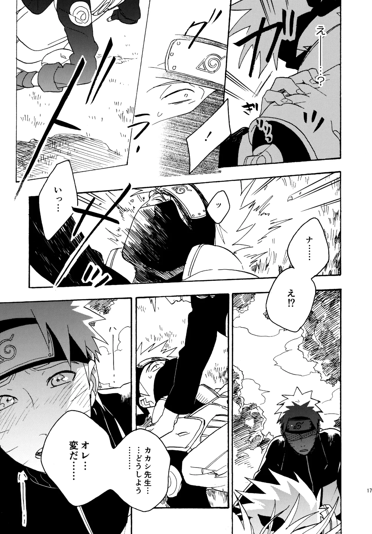 Encore 4 page 176 featuring naruto uzumaki naruto parody - males only yaoi hentai manga - read online free
