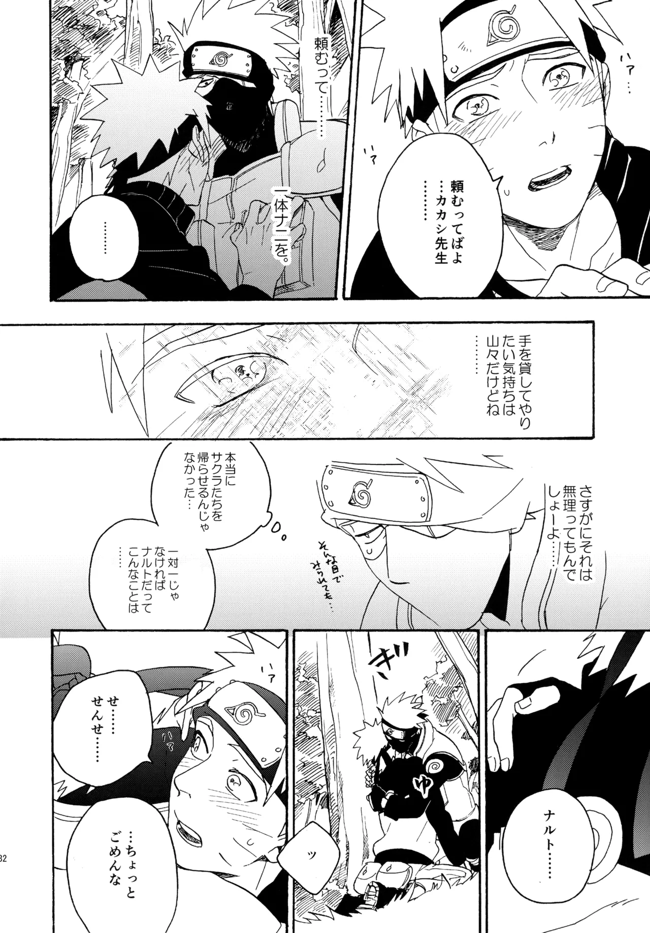 Encore 4 page 181 featuring naruto uzumaki naruto parody - males only yaoi hentai manga - read online free