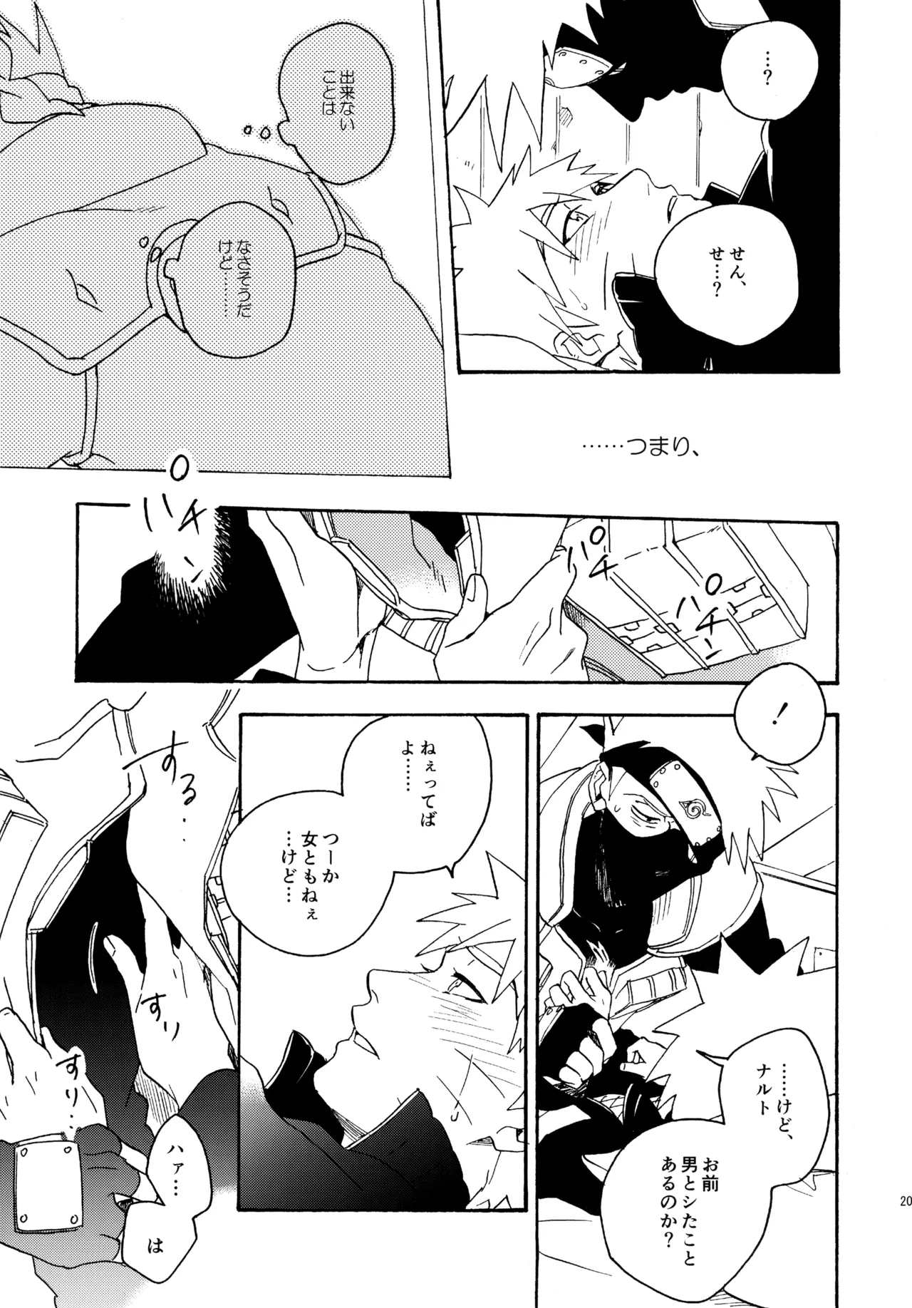 Encore 4 page 202 featuring naruto uzumaki naruto parody - males only yaoi hentai manga - read online free