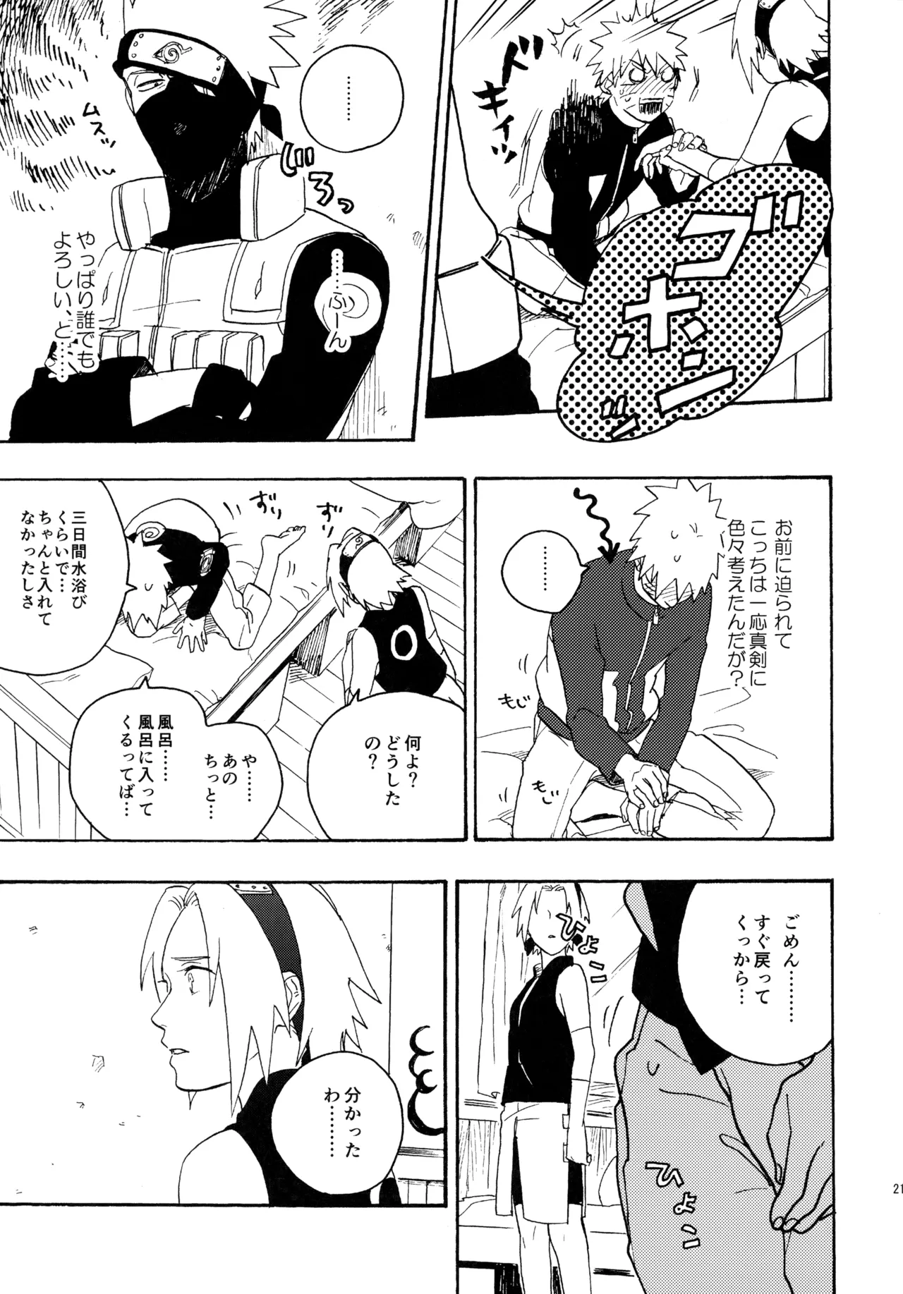 Encore 4 page 212 featuring naruto uzumaki naruto parody - males only yaoi hentai manga - read online free