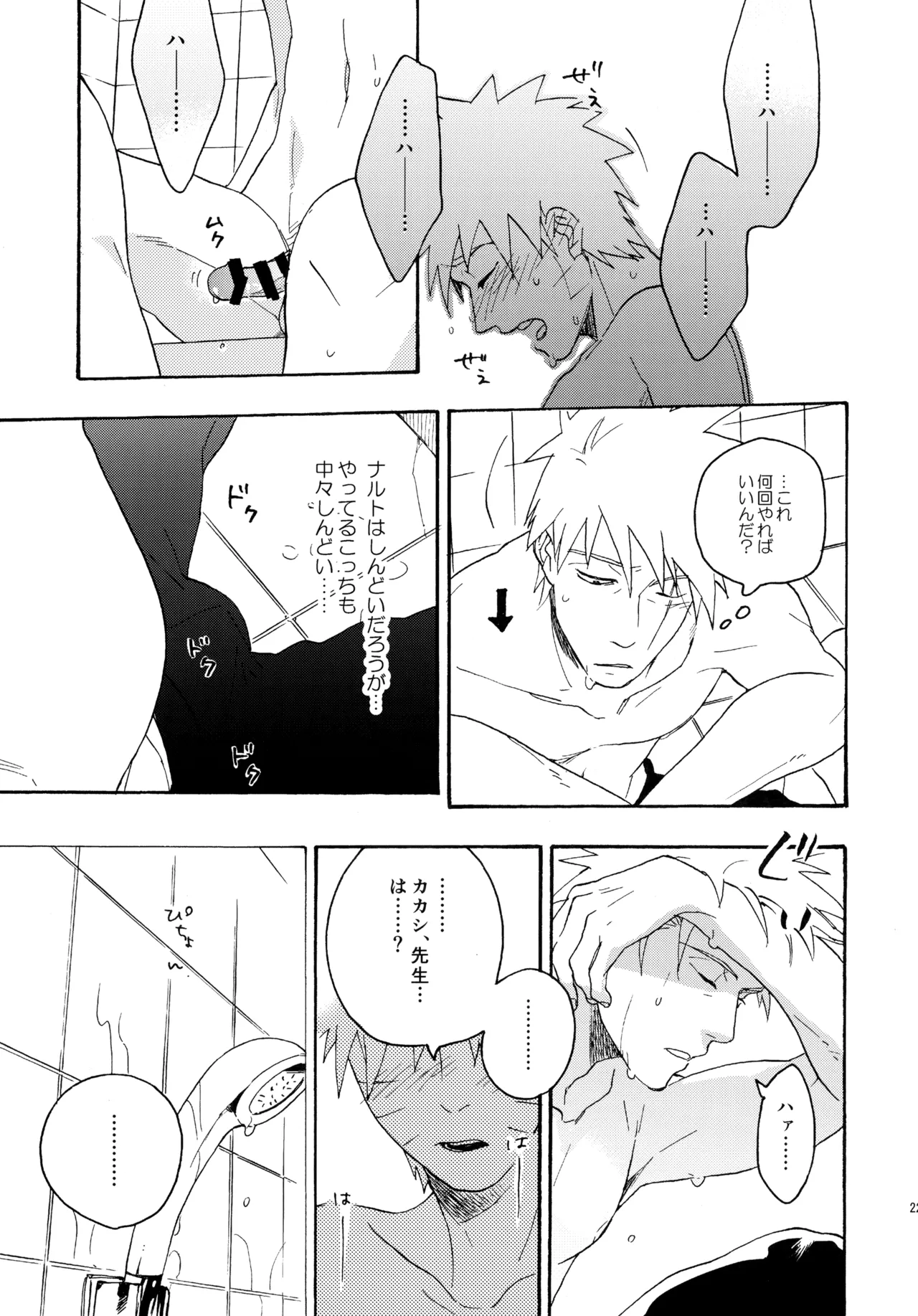 Encore 4 page 226 featuring naruto uzumaki naruto parody - males only yaoi hentai manga - read online free